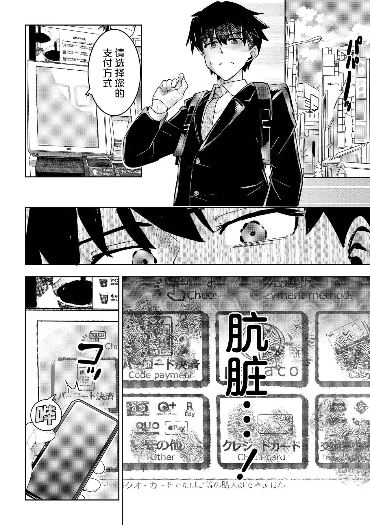 [Yabai Yuu]Kimi dake wa Kegarenai(comic End Roll Vol.1) [Chinese] [紫藤汉化组] Page 2