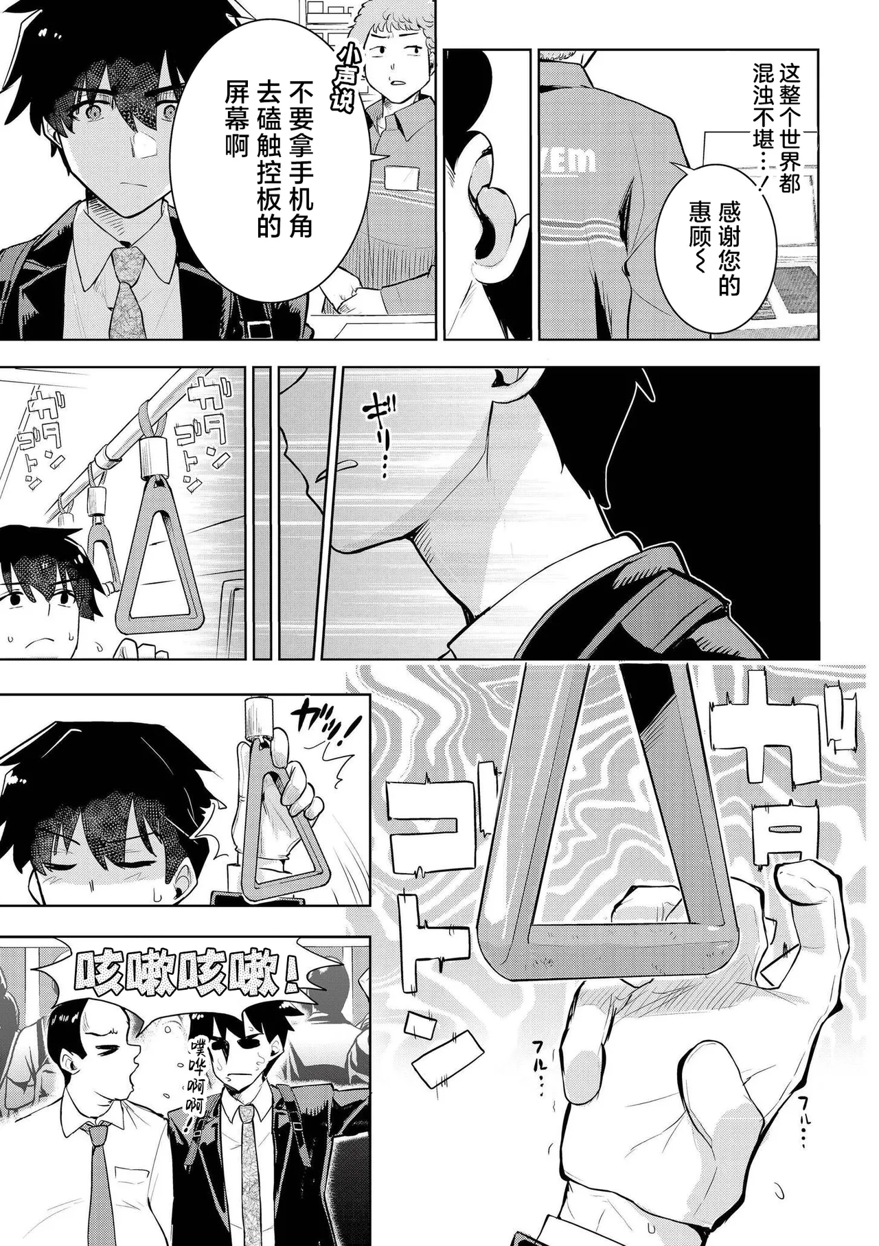 [Yabai Yuu]Kimi dake wa Kegarenai(comic End Roll Vol.1) [Chinese] [紫藤汉化组] Page 3