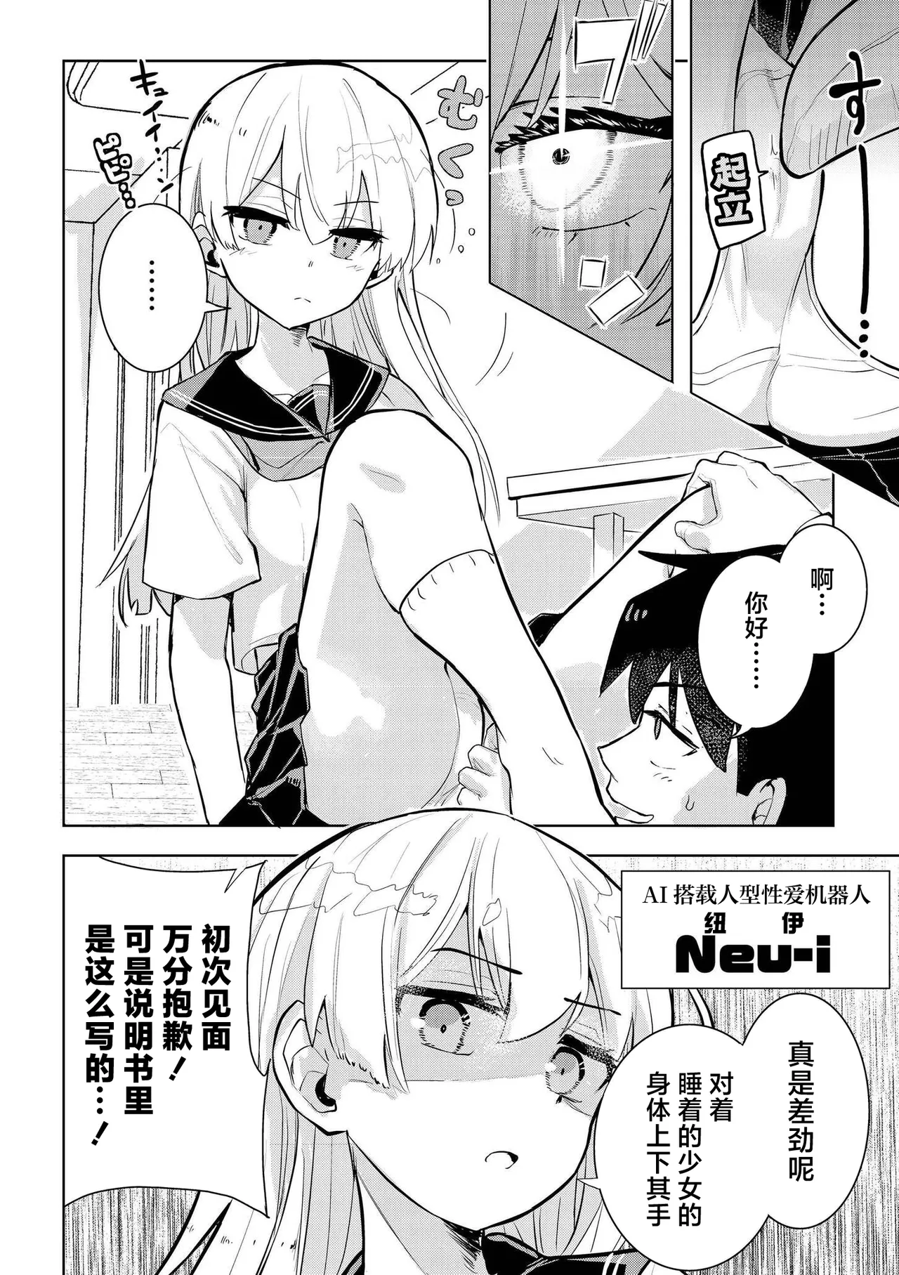 [Yabai Yuu]Kimi dake wa Kegarenai(comic End Roll Vol.1) [Chinese] [紫藤汉化组] Page 8