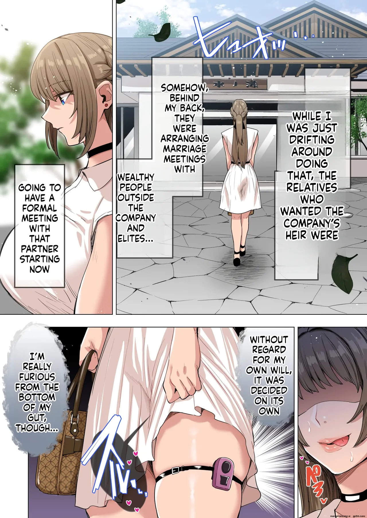 [Suinose]Ojou-sama wa Ogehin na Sex ga Okonomi desu. 2[English] [MTL] Page 4