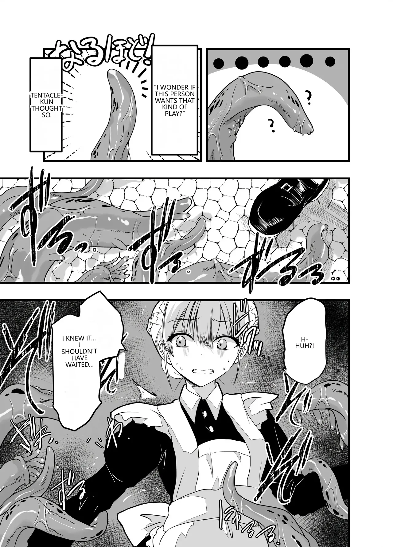 [Adolescence Maru]Himitsu no Chikashitsu[English] [VGT13] Page 11
