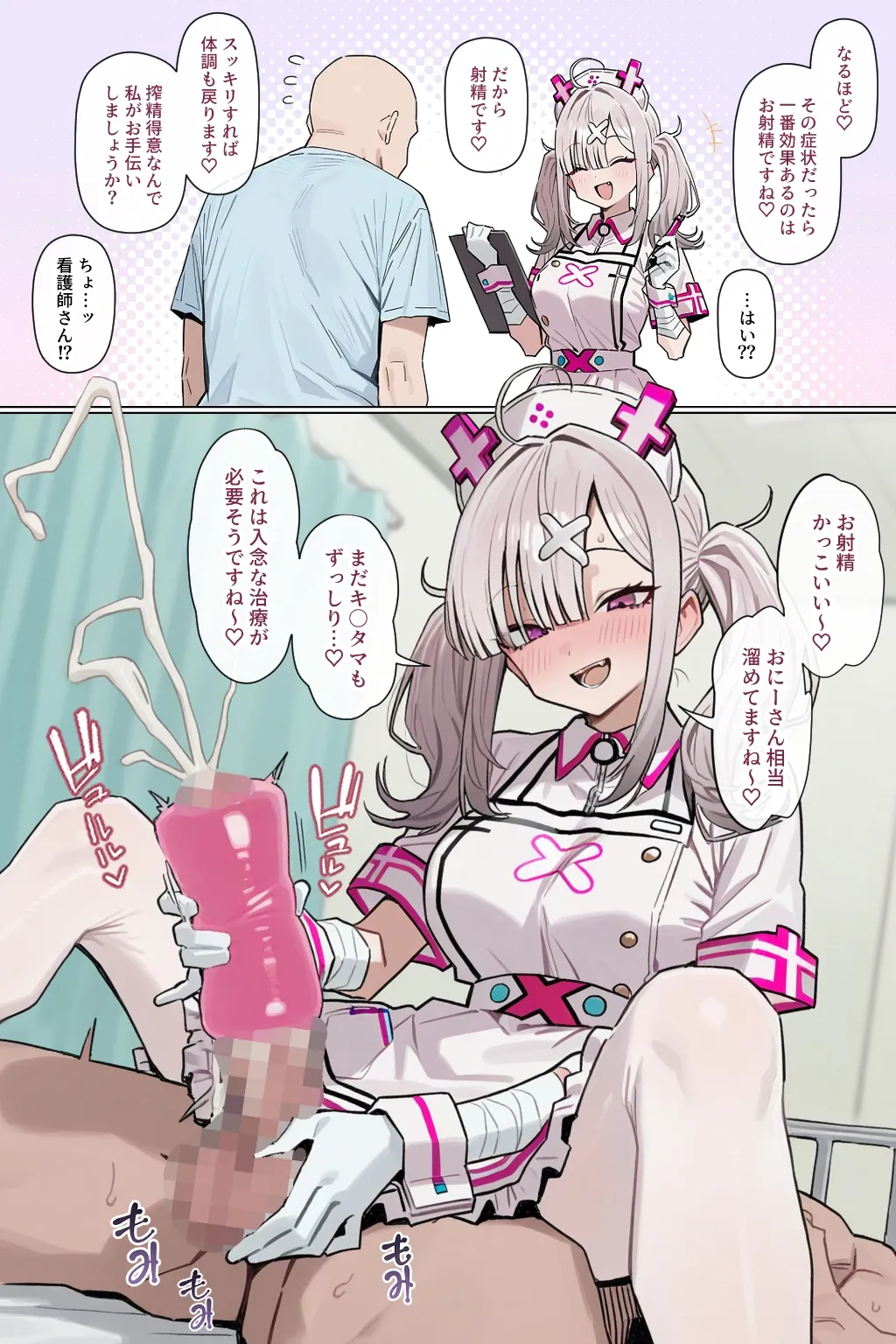 [OCT]pixiv[103705253]  [AI Generated] Page 94