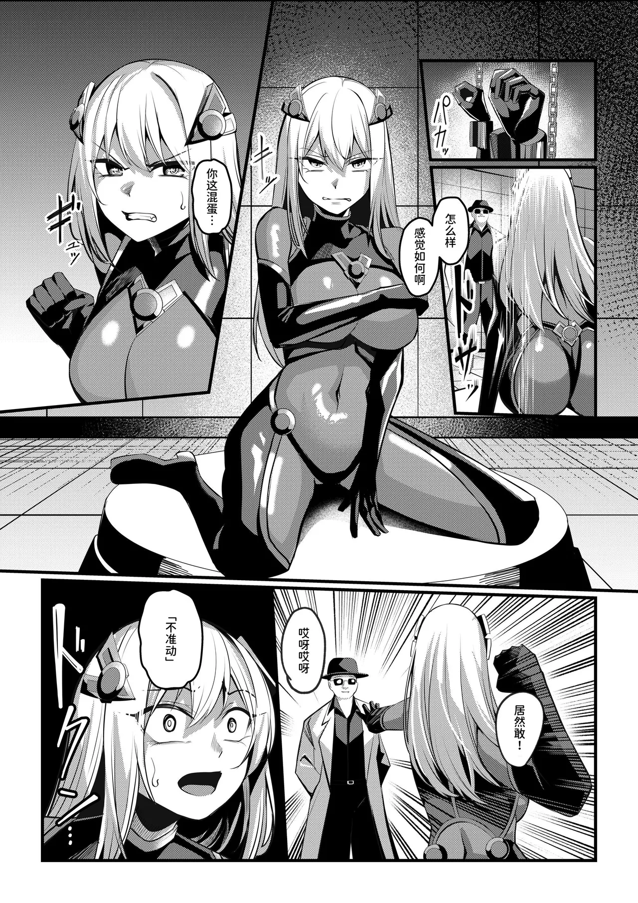 [Seika Kairaku Shoten (Yoshimoto)]Mahou Shoujo Saint Lily Valkyrie ~Teki Soshiki ni Sennou Choukyou Sareta Mahou Shoujo ga Seishori Sentouin ni Ochiru made~[Chinese] [AnyaKa] [Digital] Page 16