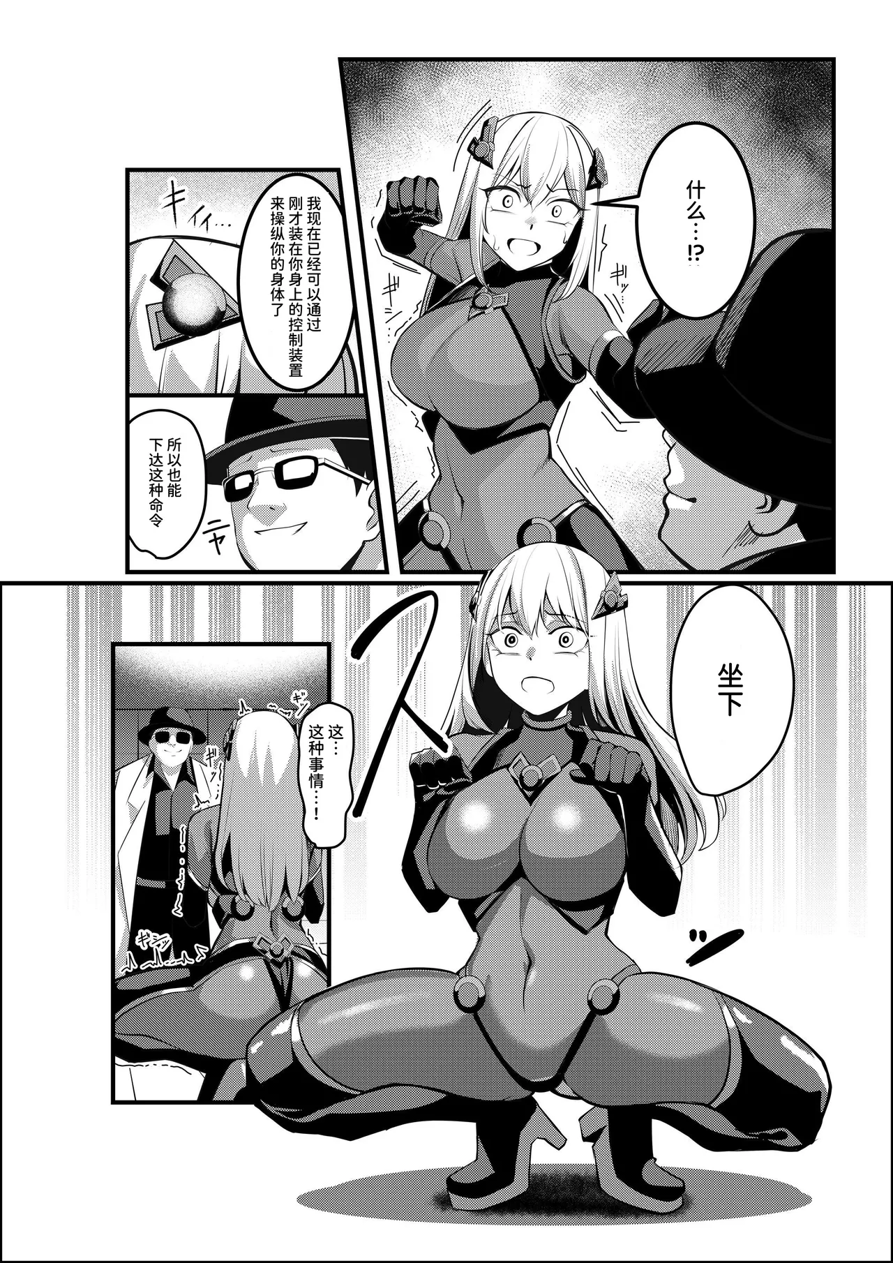[Seika Kairaku Shoten (Yoshimoto)]Mahou Shoujo Saint Lily Valkyrie ~Teki Soshiki ni Sennou Choukyou Sareta Mahou Shoujo ga Seishori Sentouin ni Ochiru made~[Chinese] [AnyaKa] [Digital] Page 17
