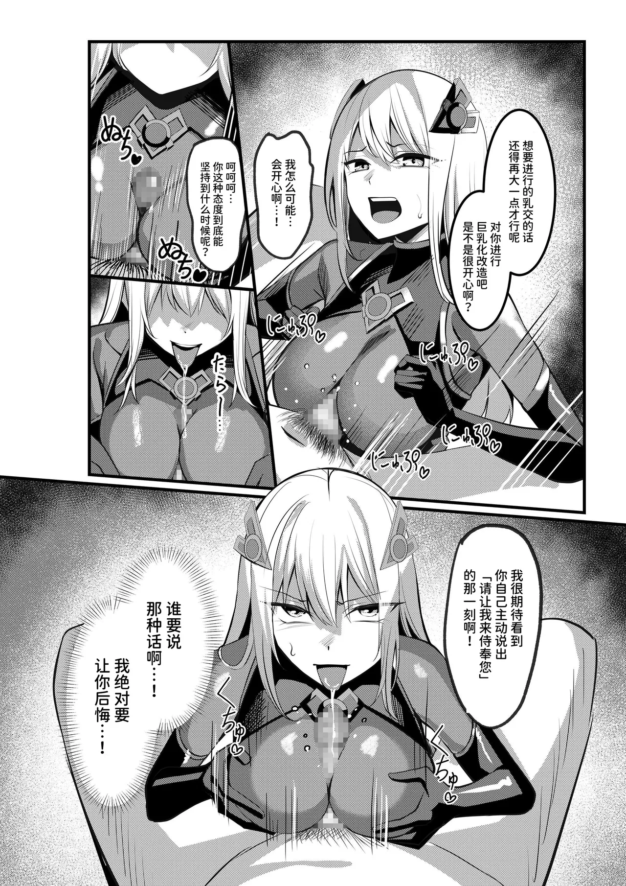 [Seika Kairaku Shoten (Yoshimoto)]Mahou Shoujo Saint Lily Valkyrie ~Teki Soshiki ni Sennou Choukyou Sareta Mahou Shoujo ga Seishori Sentouin ni Ochiru made~[Chinese] [AnyaKa] [Digital] Page 19