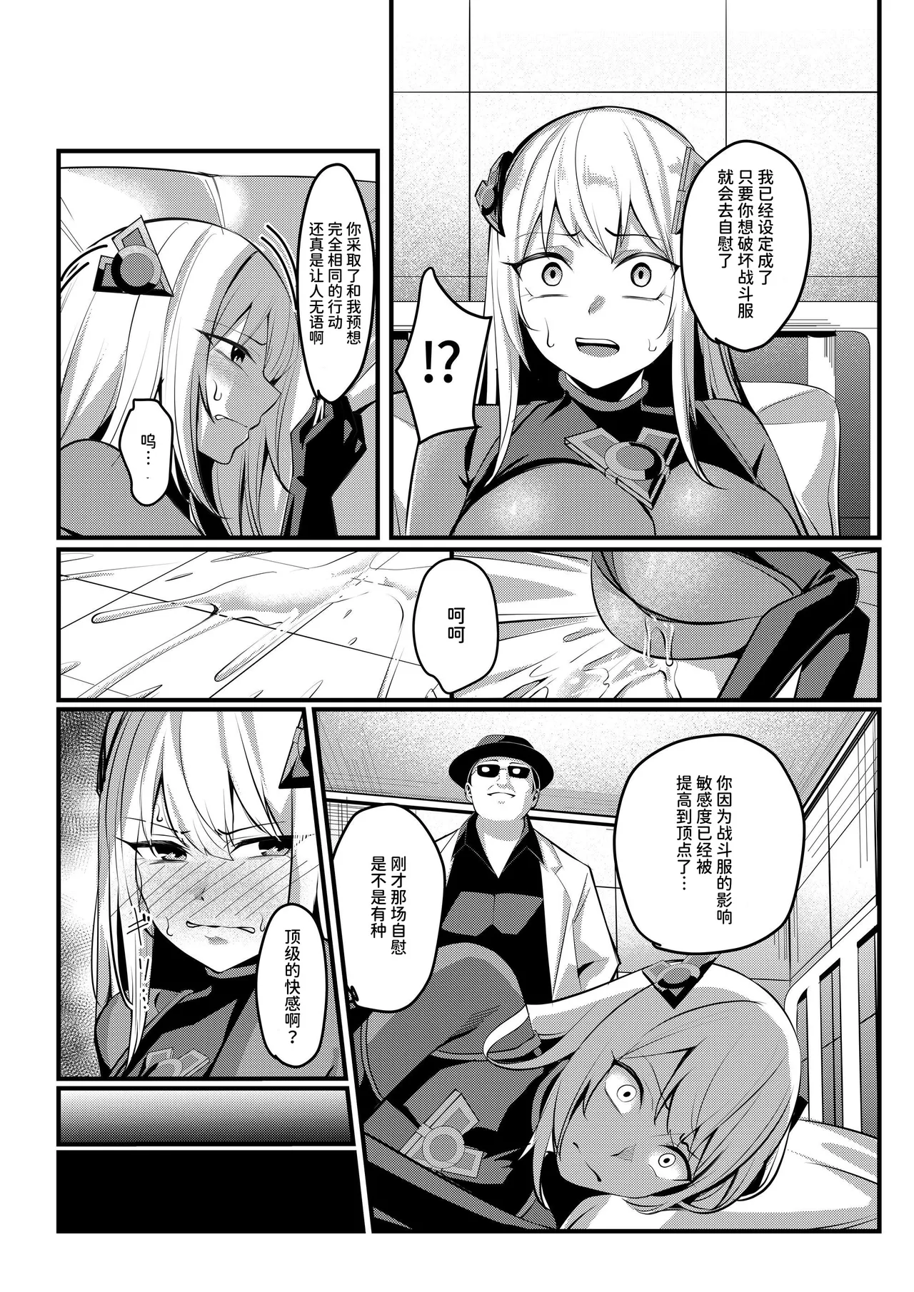 [Seika Kairaku Shoten (Yoshimoto)]Mahou Shoujo Saint Lily Valkyrie ~Teki Soshiki ni Sennou Choukyou Sareta Mahou Shoujo ga Seishori Sentouin ni Ochiru made~[Chinese] [AnyaKa] [Digital] Page 25