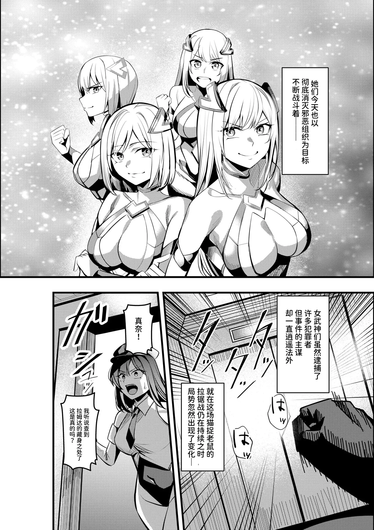 [Seika Kairaku Shoten (Yoshimoto)]Mahou Shoujo Saint Lily Valkyrie ~Teki Soshiki ni Sennou Choukyou Sareta Mahou Shoujo ga Seishori Sentouin ni Ochiru made~[Chinese] [AnyaKa] [Digital] Page 3