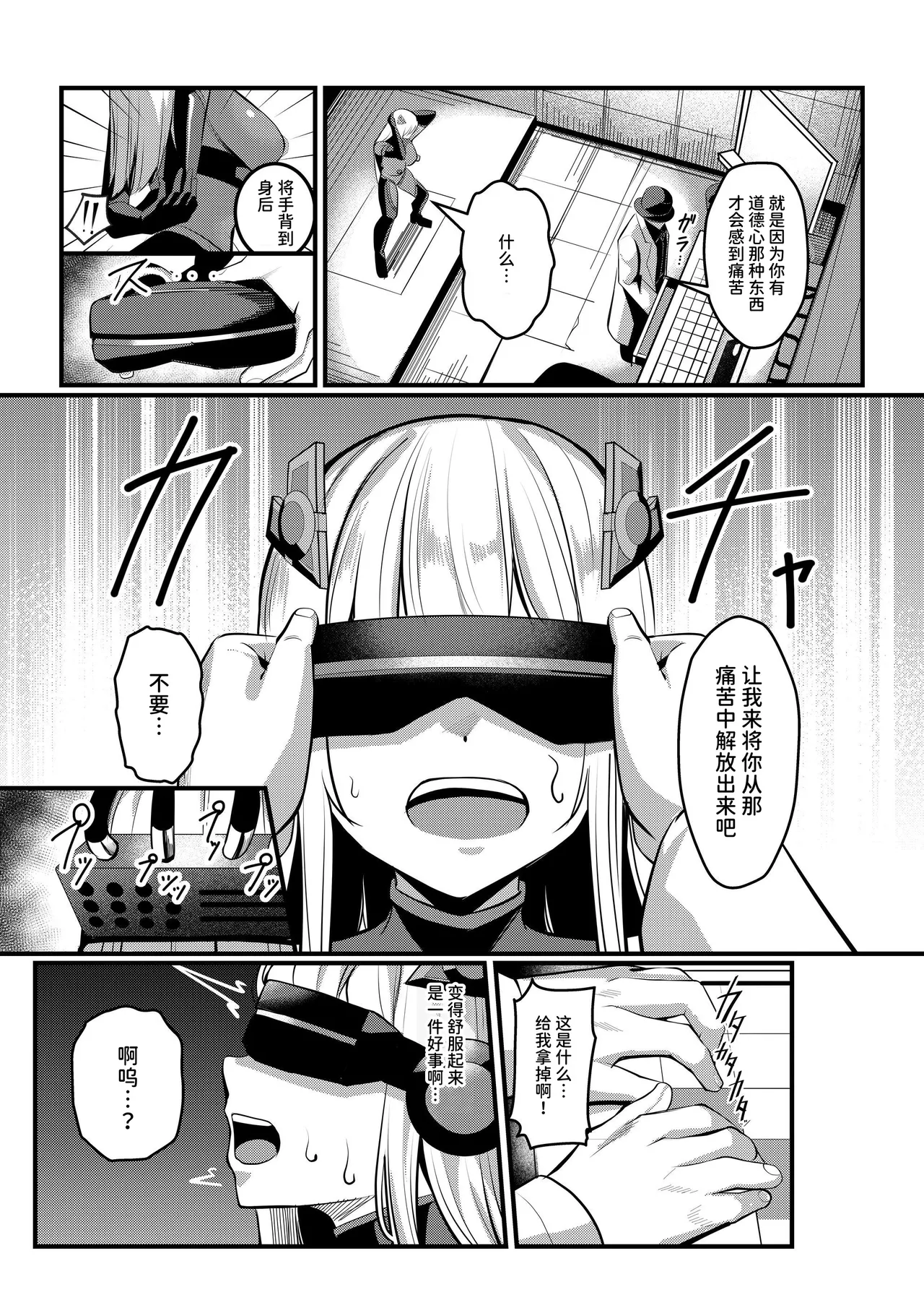 [Seika Kairaku Shoten (Yoshimoto)]Mahou Shoujo Saint Lily Valkyrie ~Teki Soshiki ni Sennou Choukyou Sareta Mahou Shoujo ga Seishori Sentouin ni Ochiru made~[Chinese] [AnyaKa] [Digital] Page 30