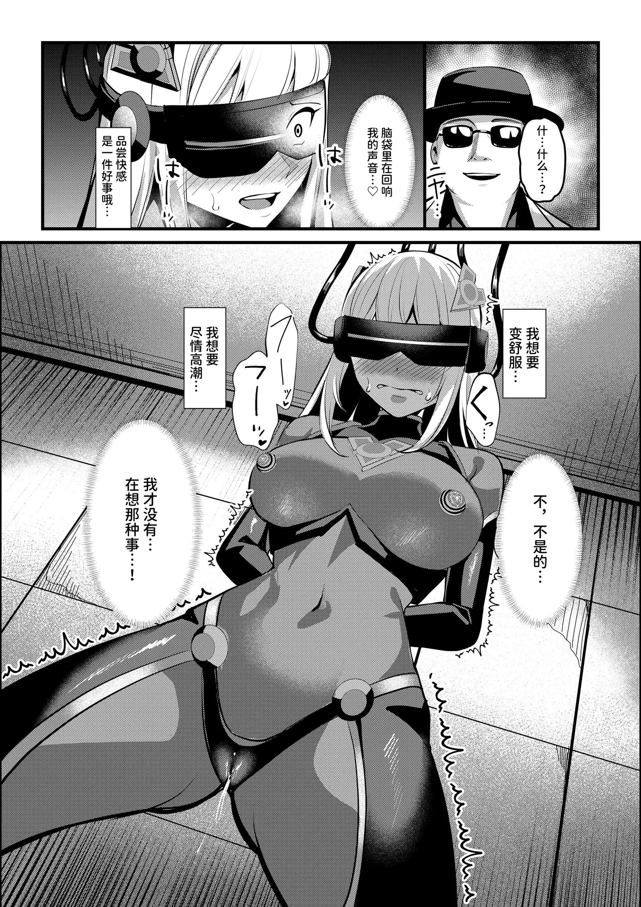 [Seika Kairaku Shoten (Yoshimoto)]Mahou Shoujo Saint Lily Valkyrie ~Teki Soshiki ni Sennou Choukyou Sareta Mahou Shoujo ga Seishori Sentouin ni Ochiru made~[Chinese] [AnyaKa] [Digital] Page 31
