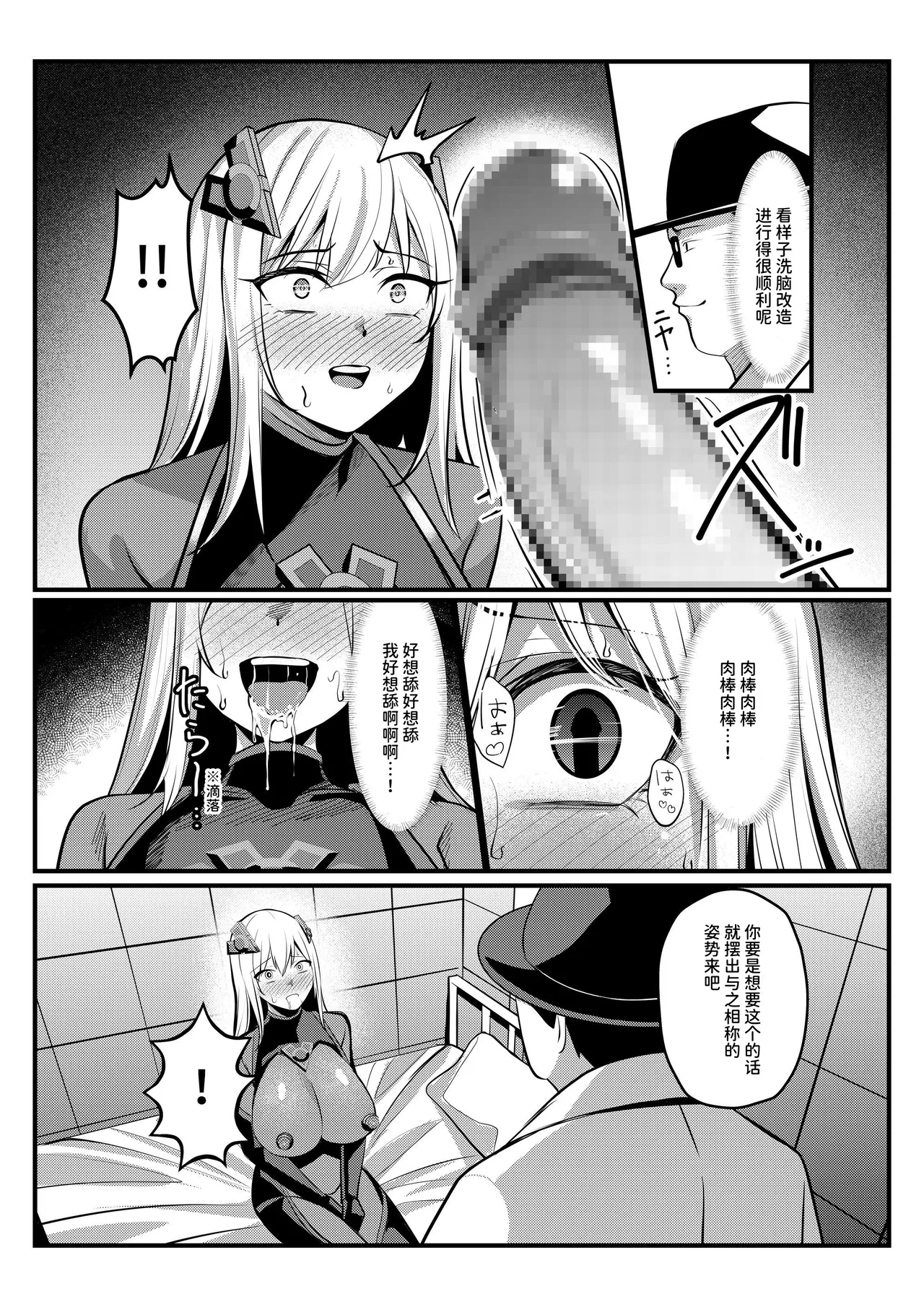 [Seika Kairaku Shoten (Yoshimoto)]Mahou Shoujo Saint Lily Valkyrie ~Teki Soshiki ni Sennou Choukyou Sareta Mahou Shoujo ga Seishori Sentouin ni Ochiru made~[Chinese] [AnyaKa] [Digital] Page 37
