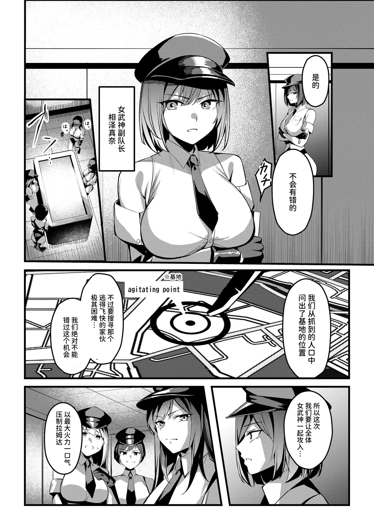 [Seika Kairaku Shoten (Yoshimoto)]Mahou Shoujo Saint Lily Valkyrie ~Teki Soshiki ni Sennou Choukyou Sareta Mahou Shoujo ga Seishori Sentouin ni Ochiru made~[Chinese] [AnyaKa] [Digital] Page 4
