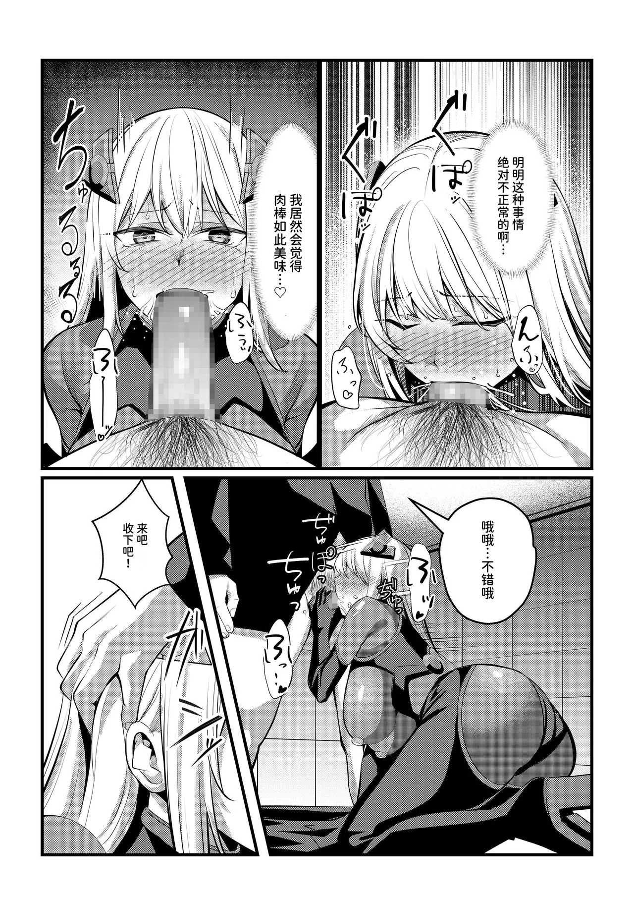 [Seika Kairaku Shoten (Yoshimoto)]Mahou Shoujo Saint Lily Valkyrie ~Teki Soshiki ni Sennou Choukyou Sareta Mahou Shoujo ga Seishori Sentouin ni Ochiru made~[Chinese] [AnyaKa] [Digital] Page 40