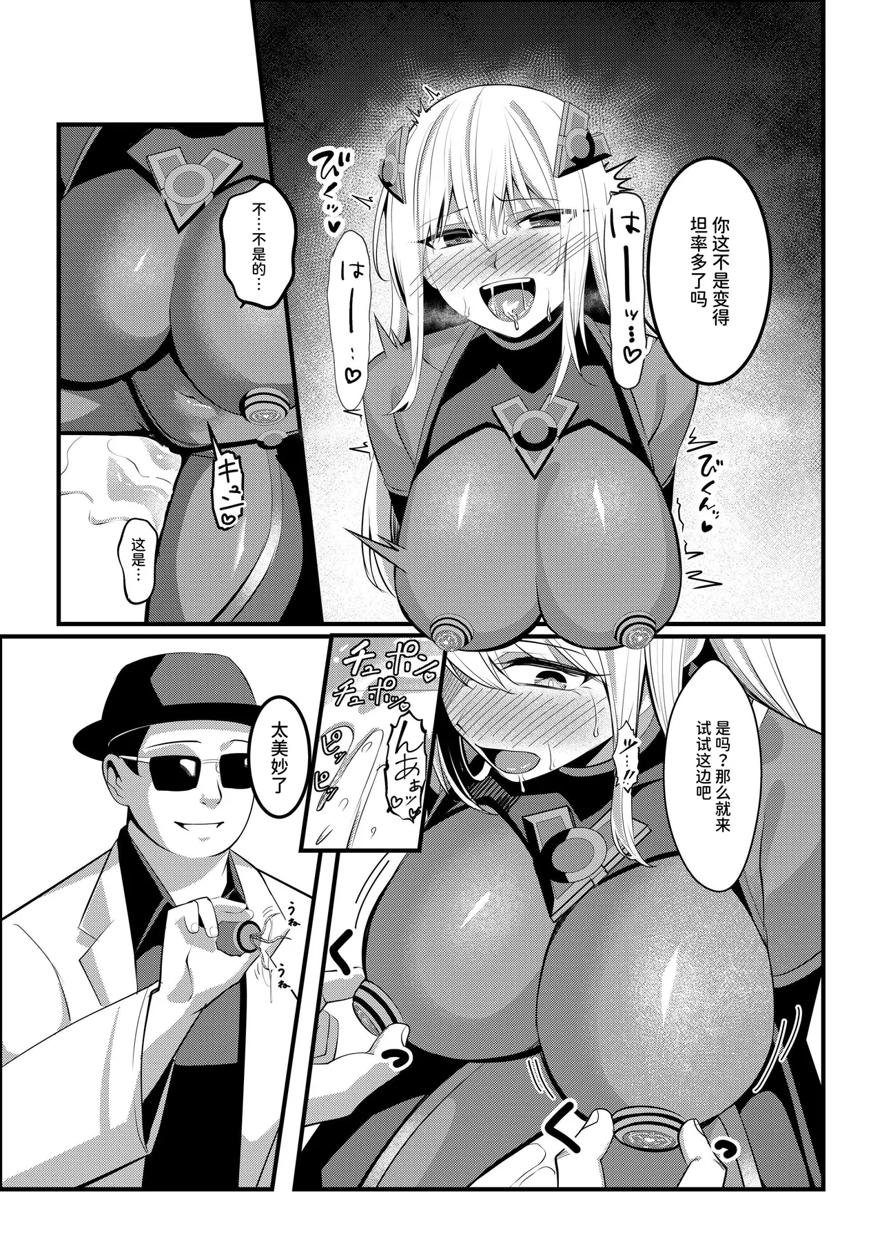 [Seika Kairaku Shoten (Yoshimoto)]Mahou Shoujo Saint Lily Valkyrie ~Teki Soshiki ni Sennou Choukyou Sareta Mahou Shoujo ga Seishori Sentouin ni Ochiru made~[Chinese] [AnyaKa] [Digital] Page 42