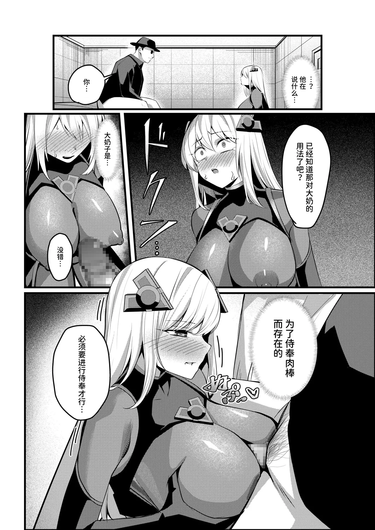 [Seika Kairaku Shoten (Yoshimoto)]Mahou Shoujo Saint Lily Valkyrie ~Teki Soshiki ni Sennou Choukyou Sareta Mahou Shoujo ga Seishori Sentouin ni Ochiru made~[Chinese] [AnyaKa] [Digital] Page 45