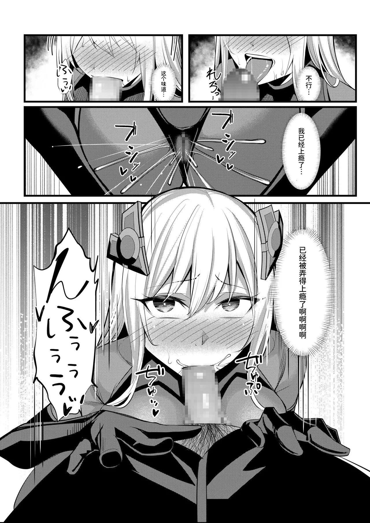 [Seika Kairaku Shoten (Yoshimoto)]Mahou Shoujo Saint Lily Valkyrie ~Teki Soshiki ni Sennou Choukyou Sareta Mahou Shoujo ga Seishori Sentouin ni Ochiru made~[Chinese] [AnyaKa] [Digital] Page 50