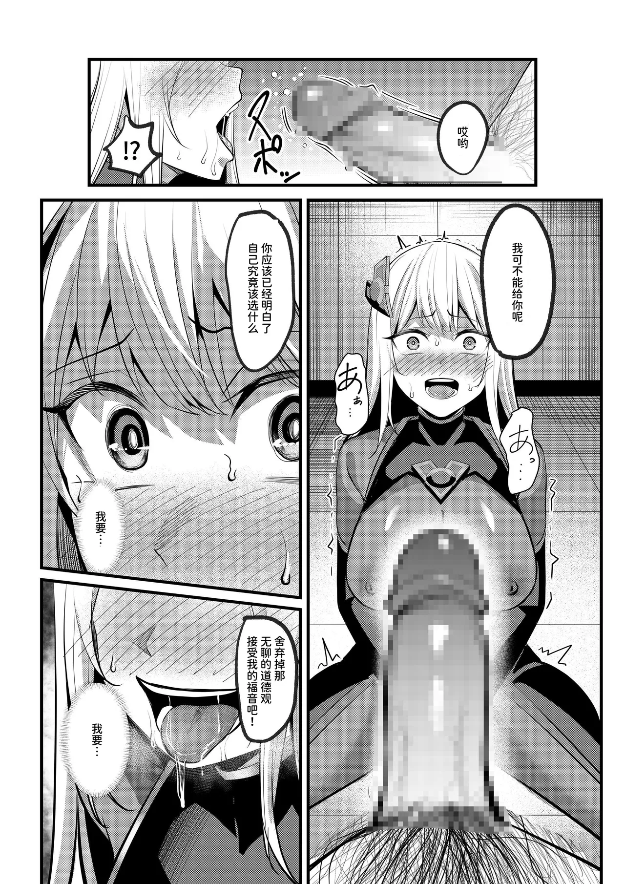 [Seika Kairaku Shoten (Yoshimoto)]Mahou Shoujo Saint Lily Valkyrie ~Teki Soshiki ni Sennou Choukyou Sareta Mahou Shoujo ga Seishori Sentouin ni Ochiru made~[Chinese] [AnyaKa] [Digital] Page 53