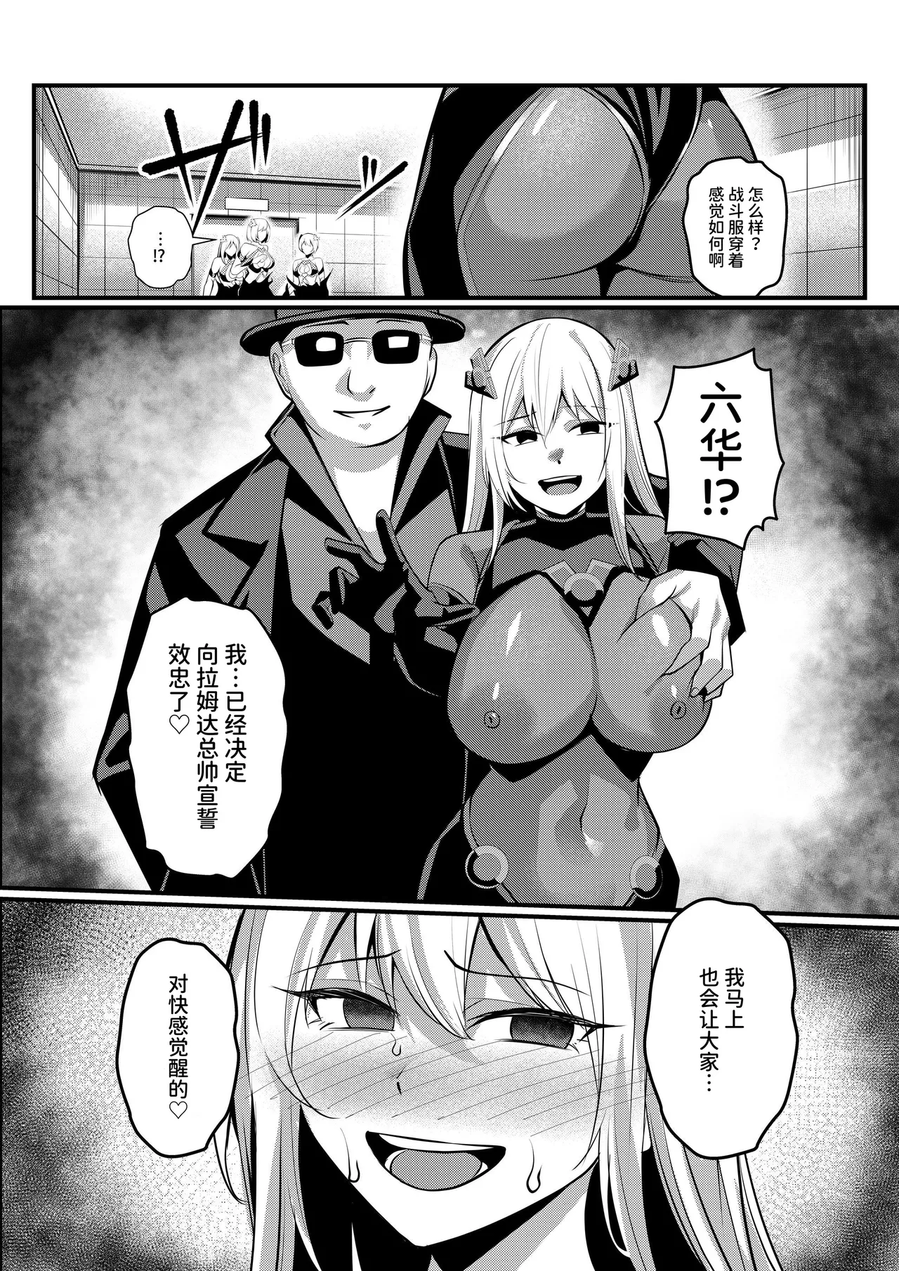 [Seika Kairaku Shoten (Yoshimoto)]Mahou Shoujo Saint Lily Valkyrie ~Teki Soshiki ni Sennou Choukyou Sareta Mahou Shoujo ga Seishori Sentouin ni Ochiru made~[Chinese] [AnyaKa] [Digital] Page 58