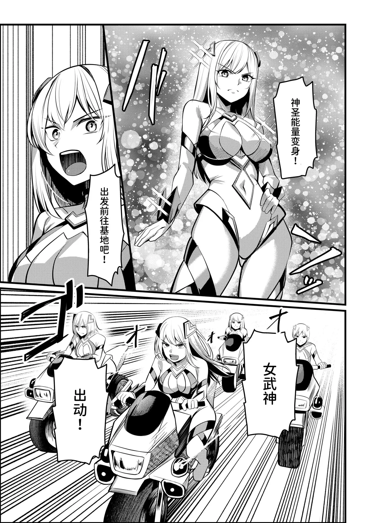 [Seika Kairaku Shoten (Yoshimoto)]Mahou Shoujo Saint Lily Valkyrie ~Teki Soshiki ni Sennou Choukyou Sareta Mahou Shoujo ga Seishori Sentouin ni Ochiru made~[Chinese] [AnyaKa] [Digital] Page 6