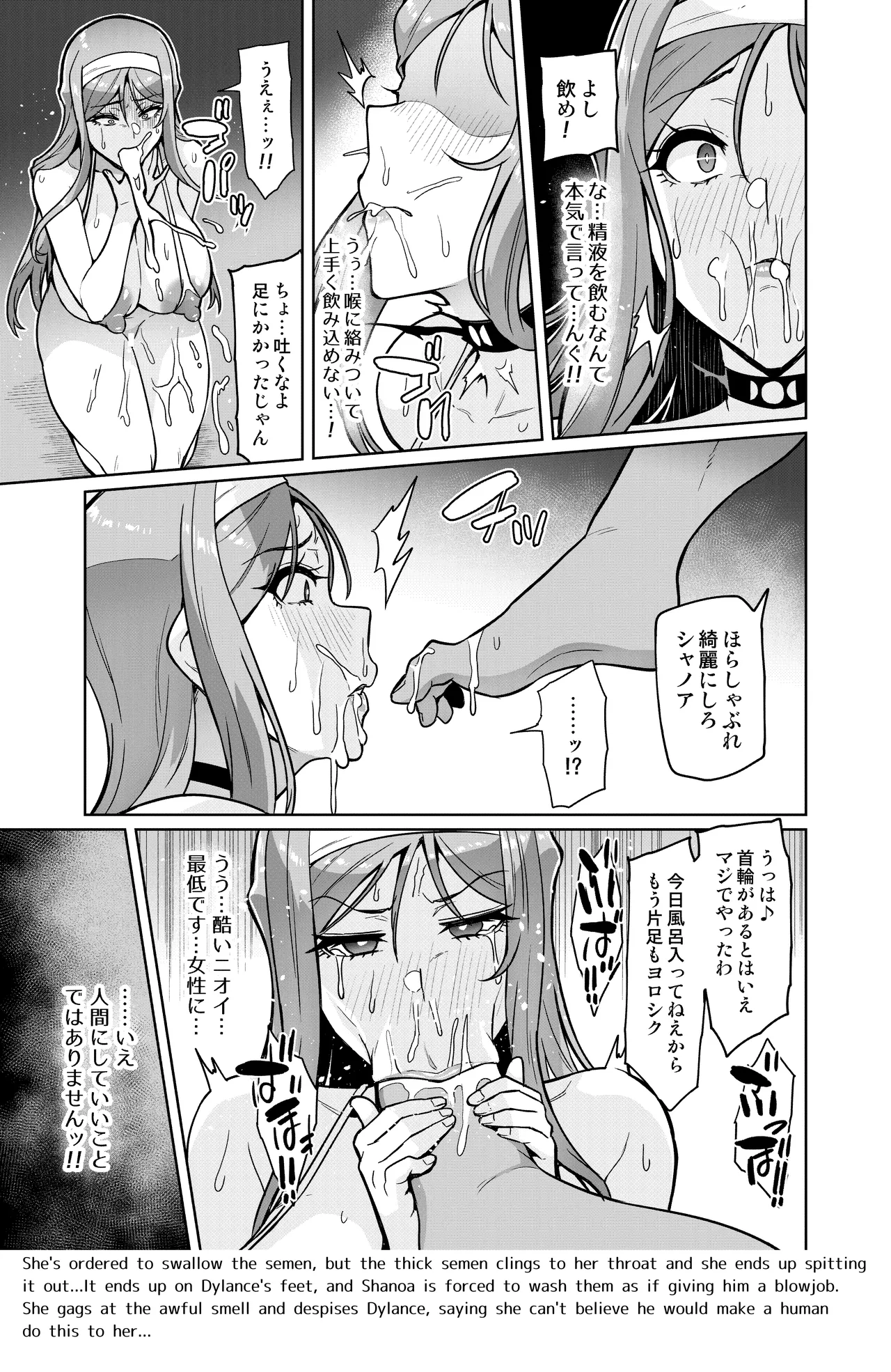 [Hatoba Akane]Kimi ga Kaeranai Yoru Dokoka de Midara ni Buta ga Aeku Ch. 1-5 Page 11