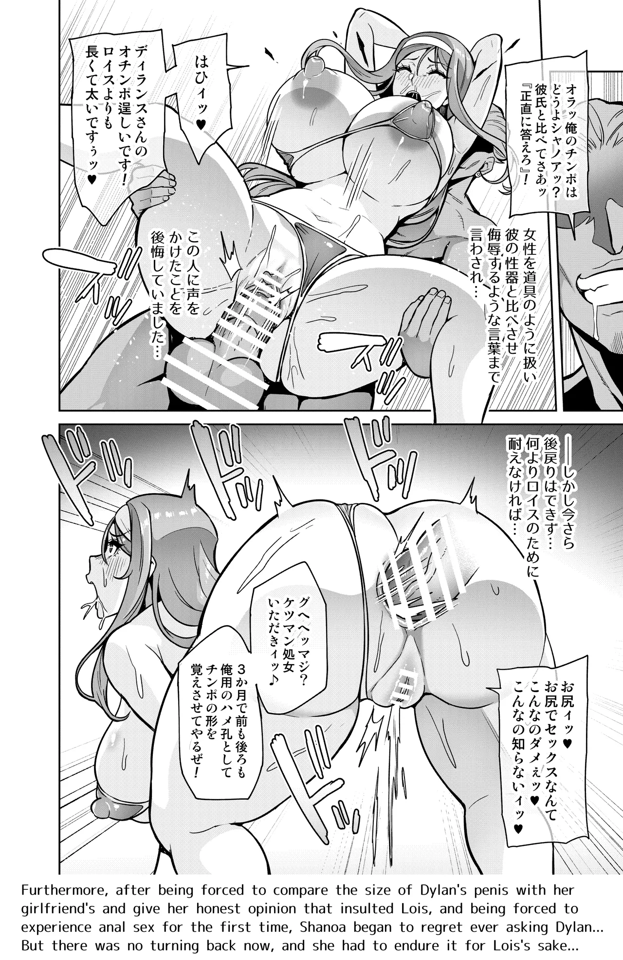 [Hatoba Akane]Kimi ga Kaeranai Yoru Dokoka de Midara ni Buta ga Aeku Ch. 1-5 Page 12