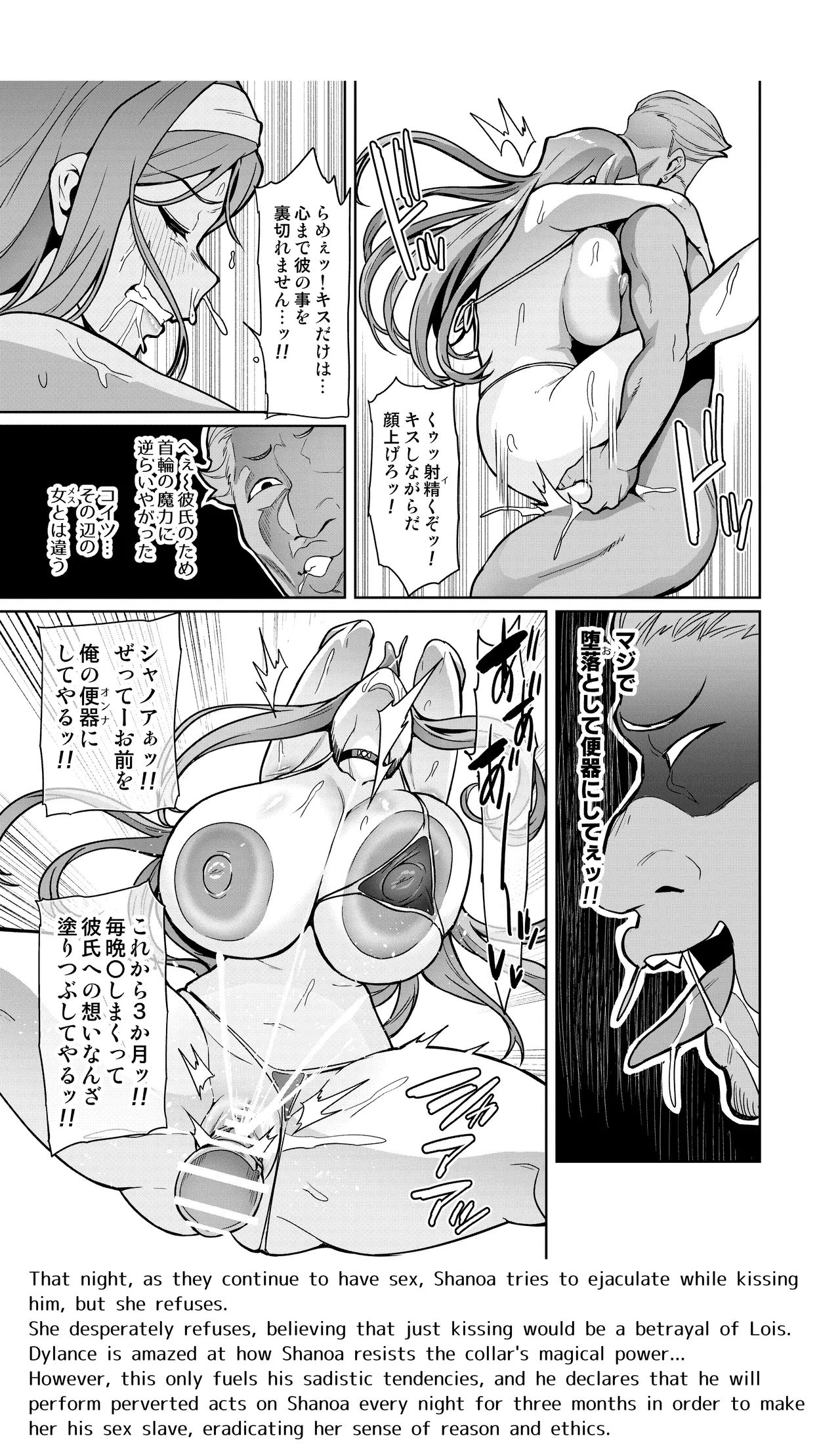 [Hatoba Akane]Kimi ga Kaeranai Yoru Dokoka de Midara ni Buta ga Aeku Ch. 1-5 Page 13