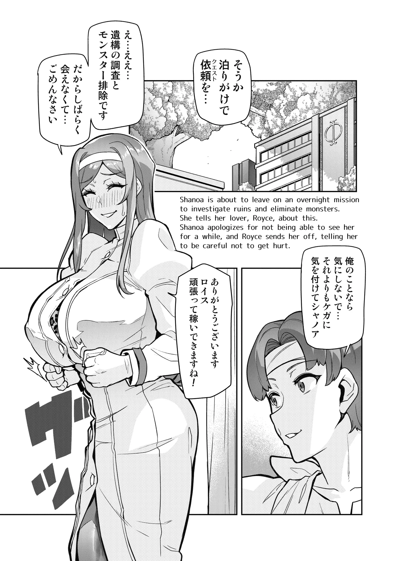 [Hatoba Akane]Kimi ga Kaeranai Yoru Dokoka de Midara ni Buta ga Aeku Ch. 1-5 Page 18