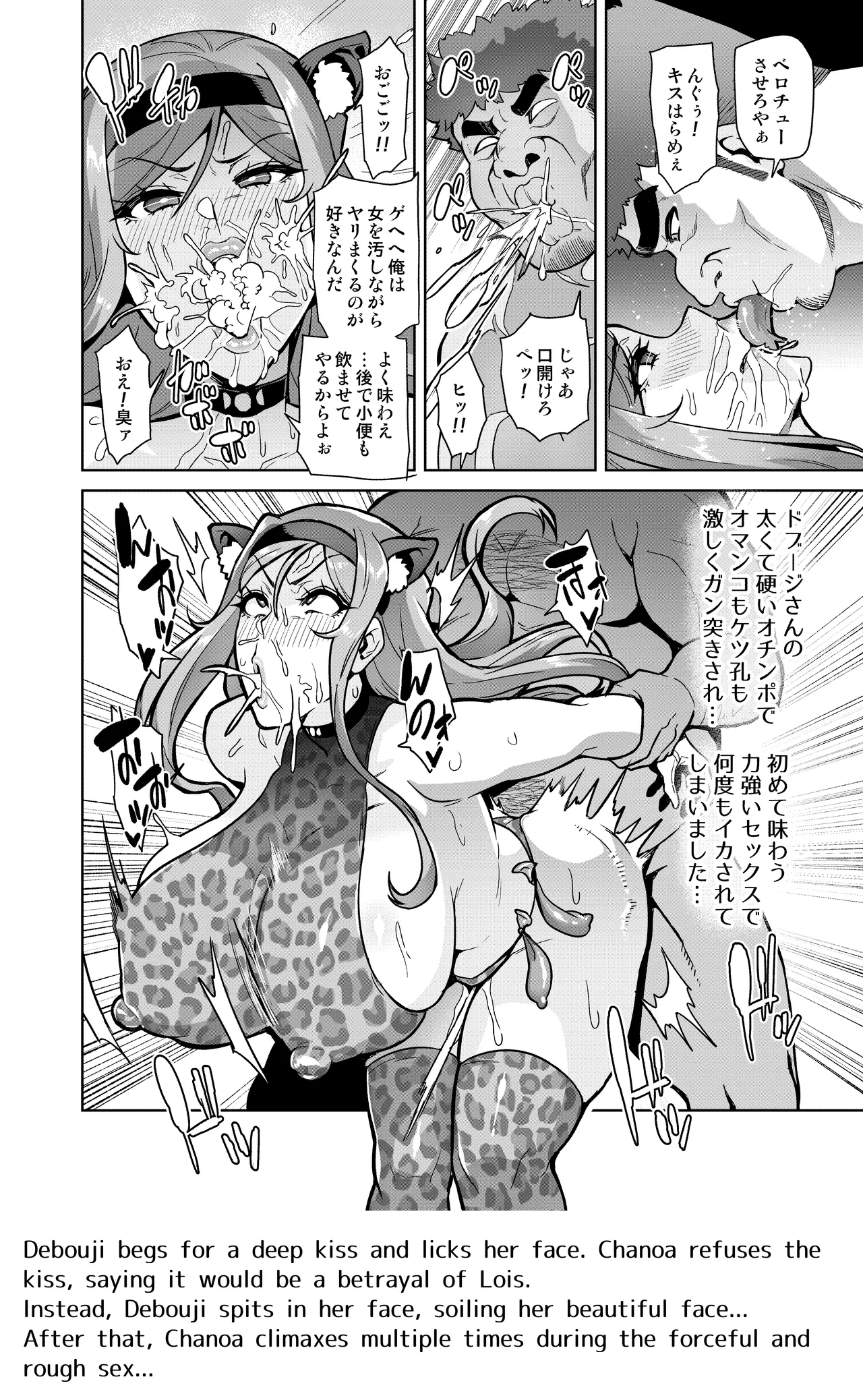 [Hatoba Akane]Kimi ga Kaeranai Yoru Dokoka de Midara ni Buta ga Aeku Ch. 1-5 Page 21