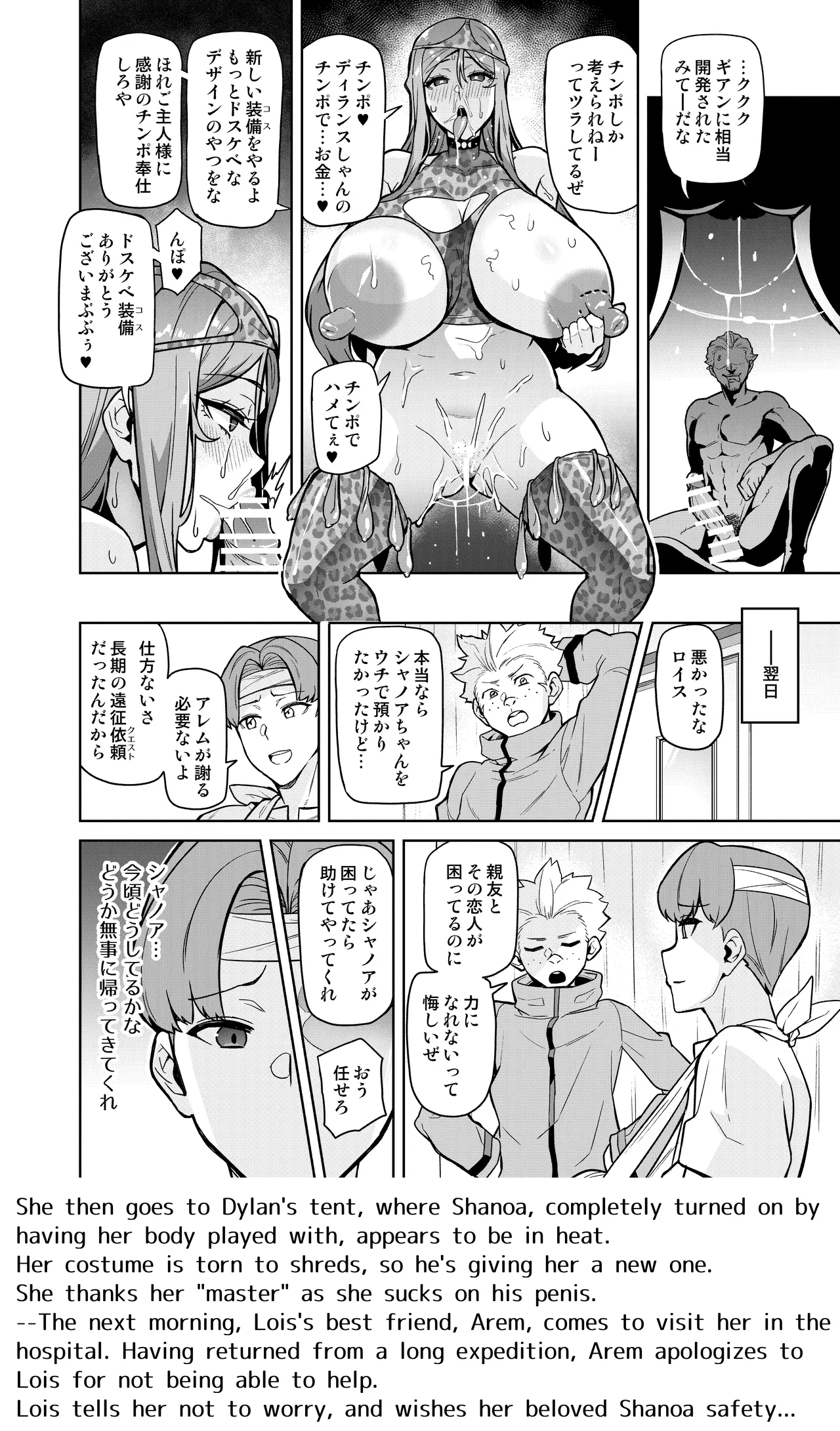 [Hatoba Akane]Kimi ga Kaeranai Yoru Dokoka de Midara ni Buta ga Aeku Ch. 1-5 Page 23