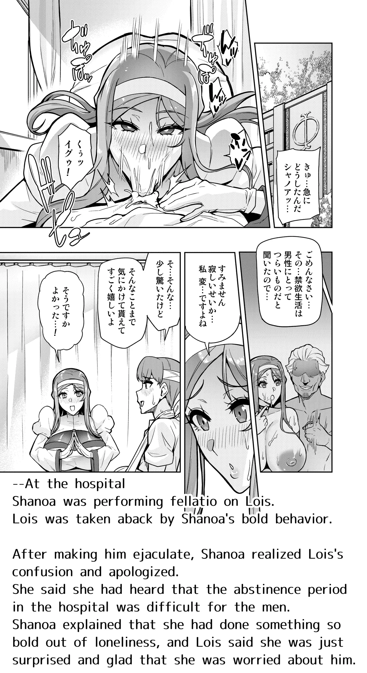 [Hatoba Akane]Kimi ga Kaeranai Yoru Dokoka de Midara ni Buta ga Aeku Ch. 1-5 Page 32