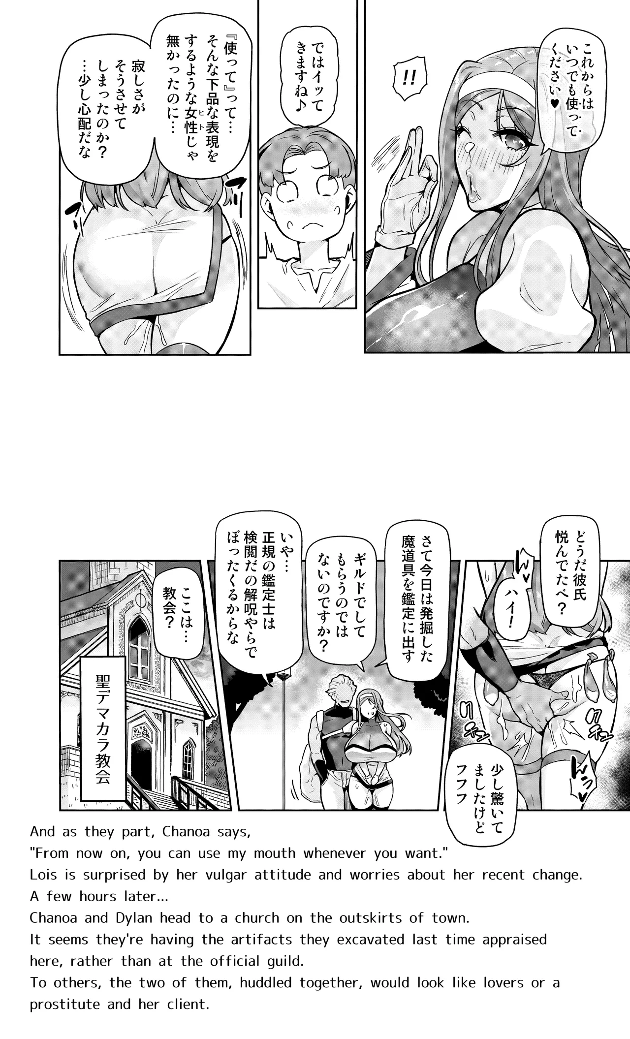 [Hatoba Akane]Kimi ga Kaeranai Yoru Dokoka de Midara ni Buta ga Aeku Ch. 1-5 Page 33