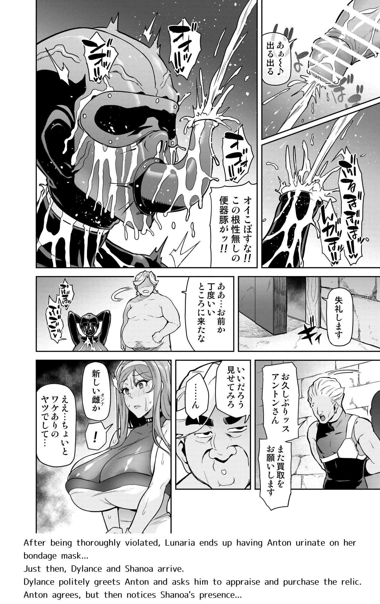 [Hatoba Akane]Kimi ga Kaeranai Yoru Dokoka de Midara ni Buta ga Aeku Ch. 1-5 Page 35