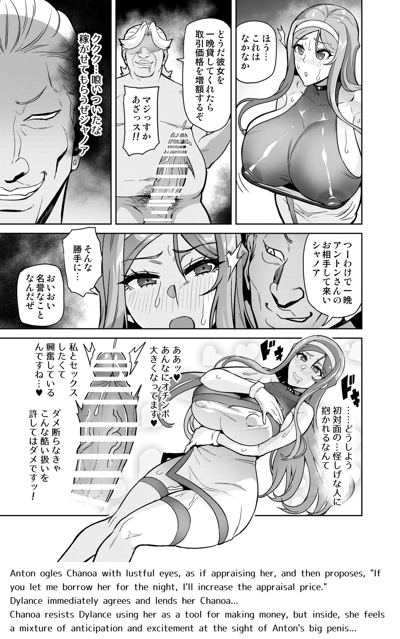 [Hatoba Akane]Kimi ga Kaeranai Yoru Dokoka de Midara ni Buta ga Aeku Ch. 1-5 Page 36