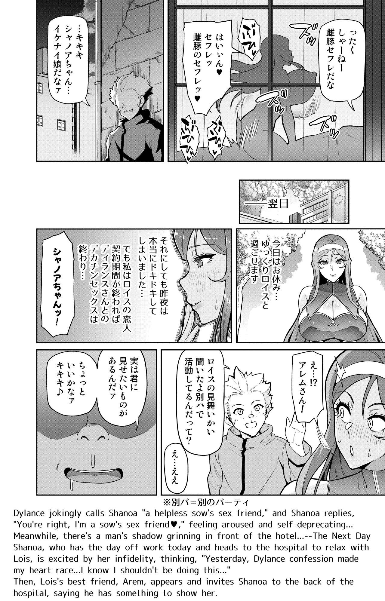 [Hatoba Akane]Kimi ga Kaeranai Yoru Dokoka de Midara ni Buta ga Aeku Ch. 1-5 Page 46