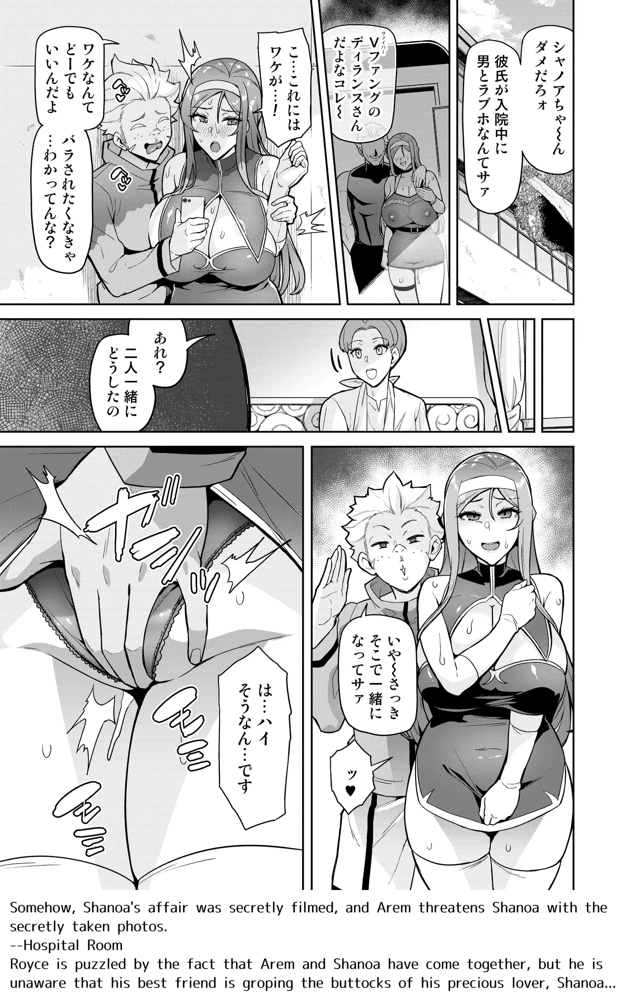 [Hatoba Akane]Kimi ga Kaeranai Yoru Dokoka de Midara ni Buta ga Aeku Ch. 1-5 Page 47