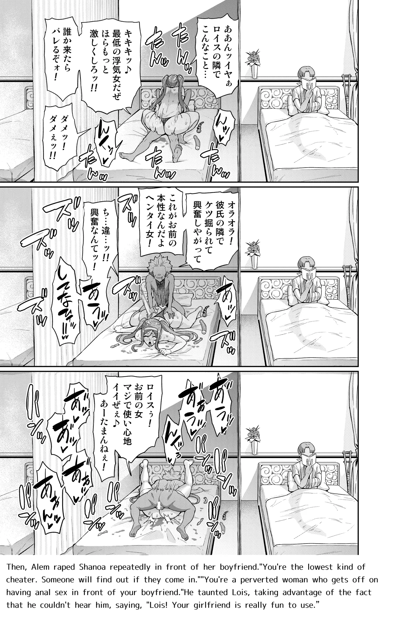 [Hatoba Akane]Kimi ga Kaeranai Yoru Dokoka de Midara ni Buta ga Aeku Ch. 1-5 Page 59