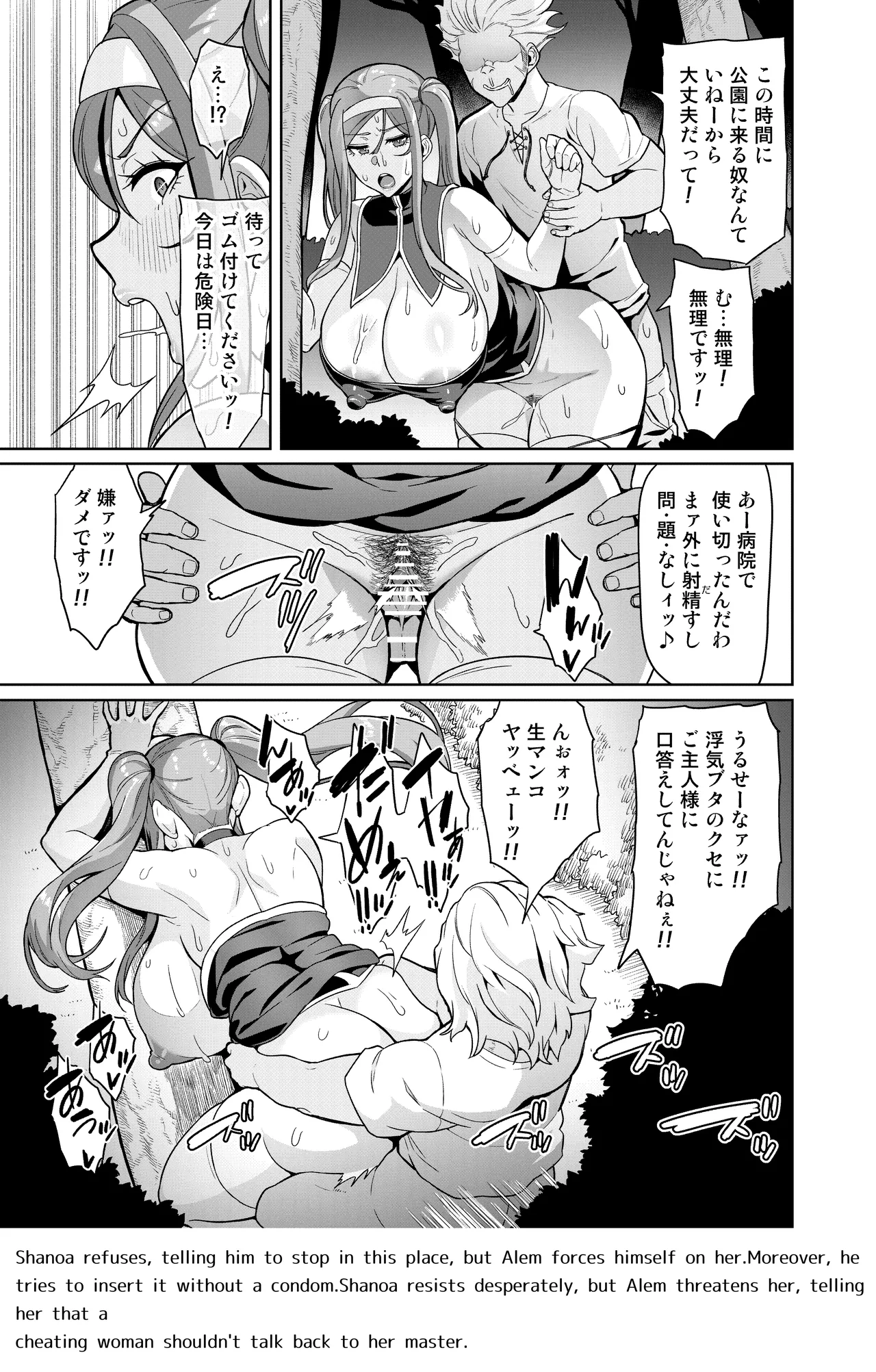 [Hatoba Akane]Kimi ga Kaeranai Yoru Dokoka de Midara ni Buta ga Aeku Ch. 1-5 Page 61