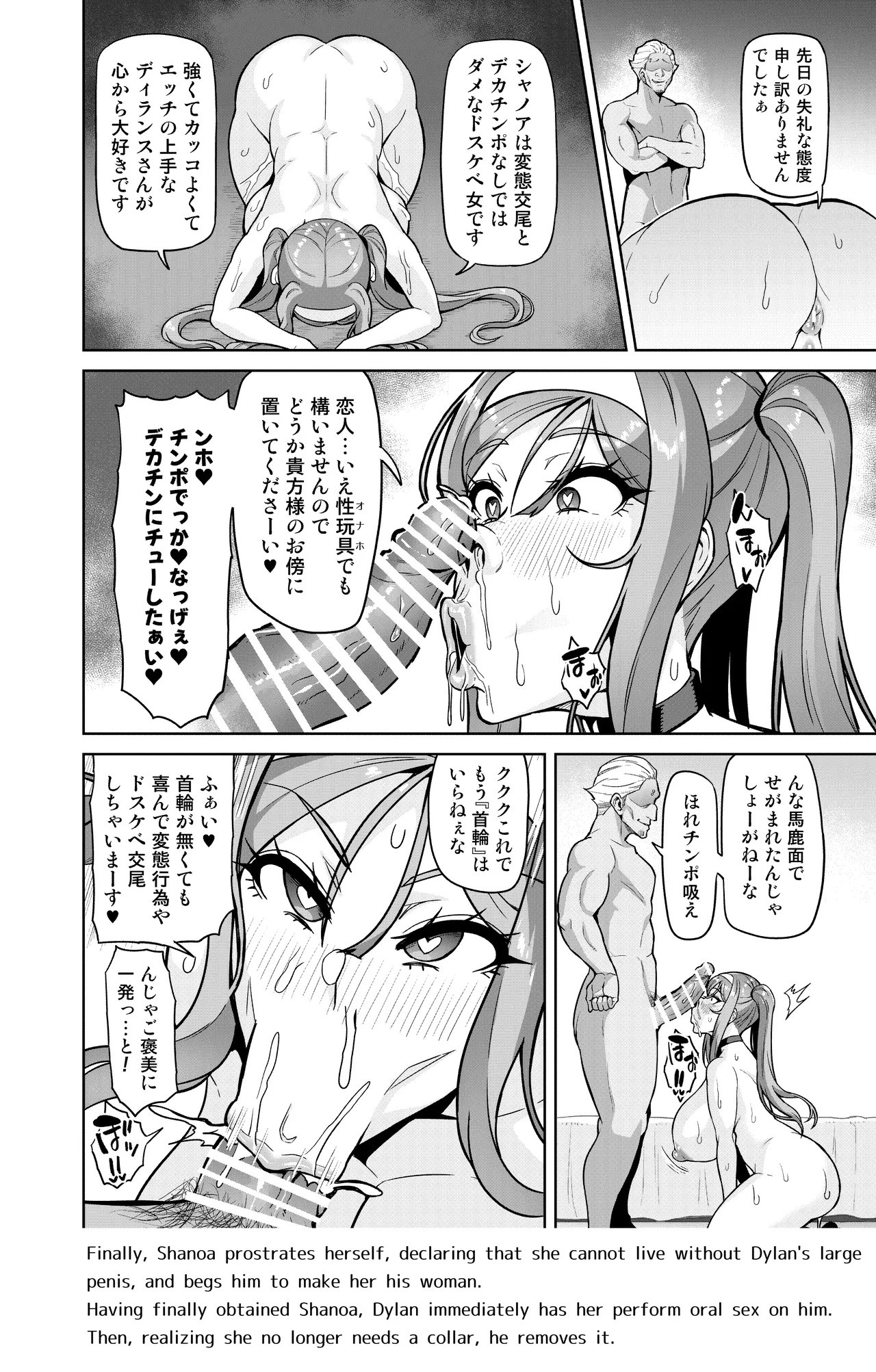 [Hatoba Akane]Kimi ga Kaeranai Yoru Dokoka de Midara ni Buta ga Aeku Ch. 1-5 Page 64