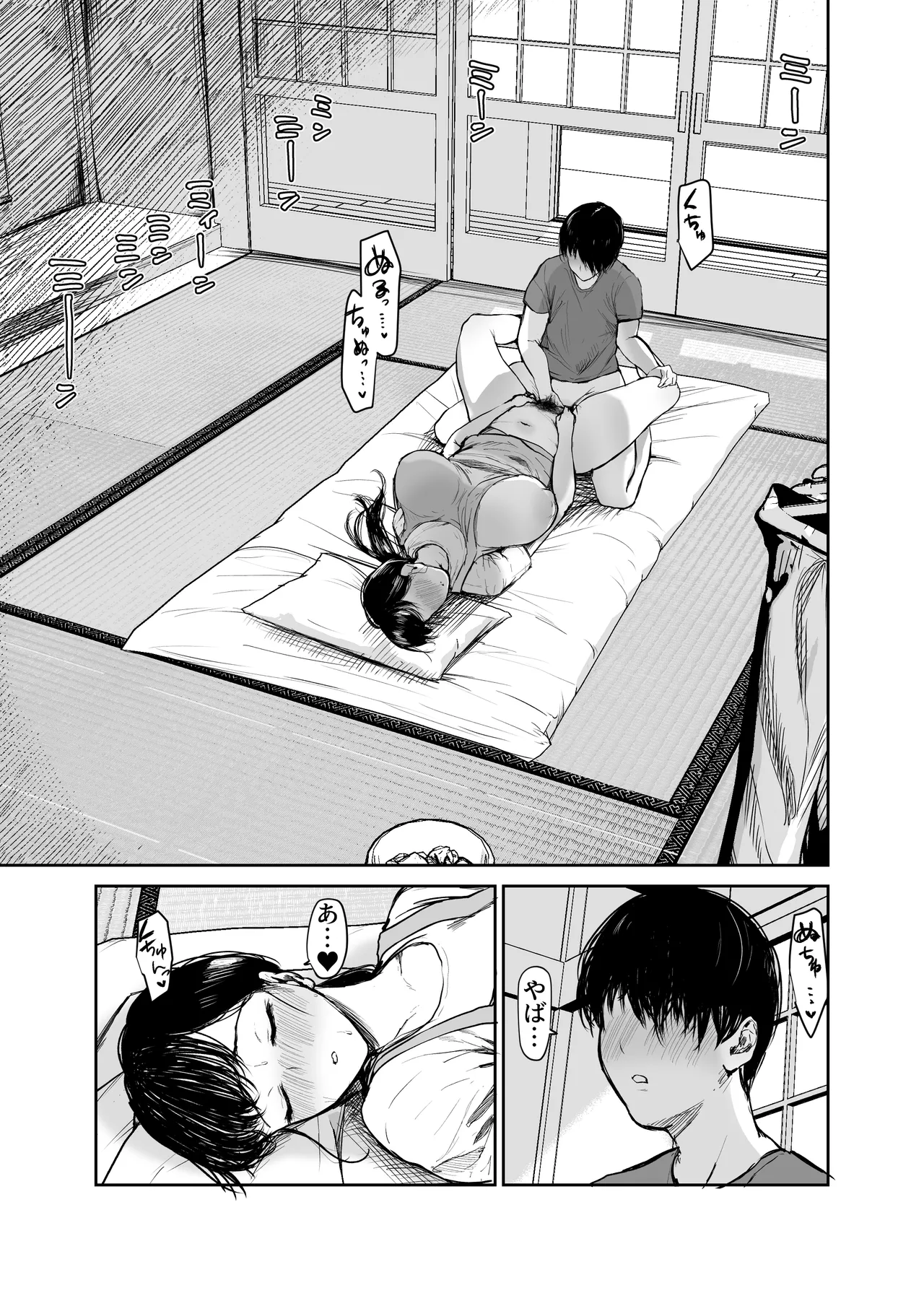 [Muchipanya (Muchipan)]Okaa-san ni wa Kore Gurai shika Dekinai kara.... 2 Page 11