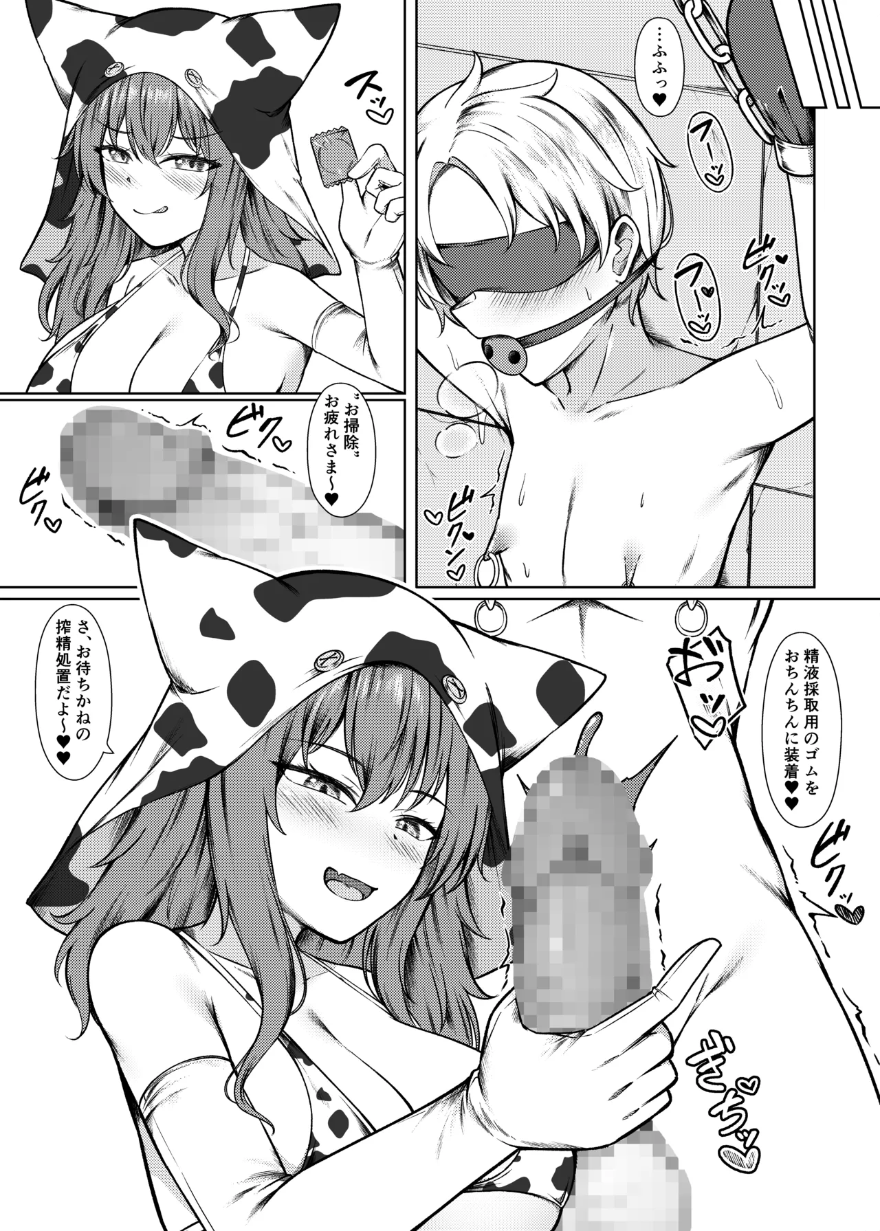 [Inoru Jutsu o Motoani (Enu Naitsu)]Seieki Kachiku no Shiborikata Page 13