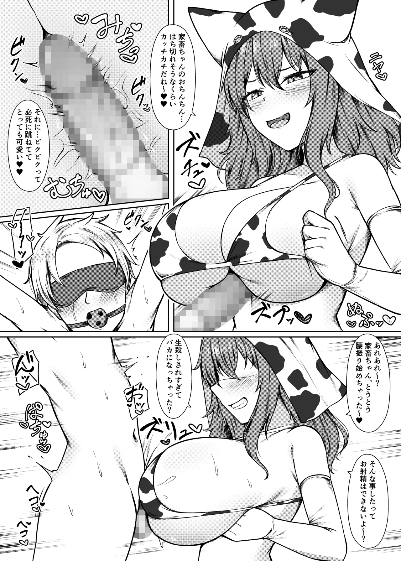 [Inoru Jutsu o Motoani (Enu Naitsu)]Seieki Kachiku no Shiborikata Page 15