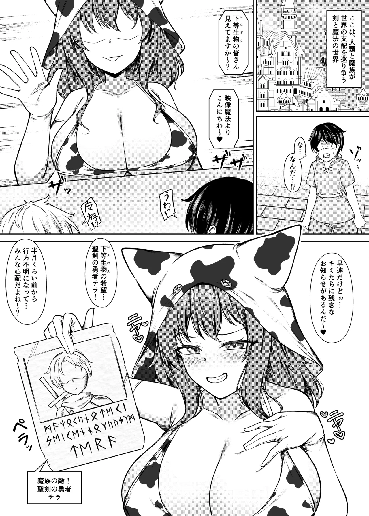 [Inoru Jutsu o Motoani (Enu Naitsu)]Seieki Kachiku no Shiborikata Page 2