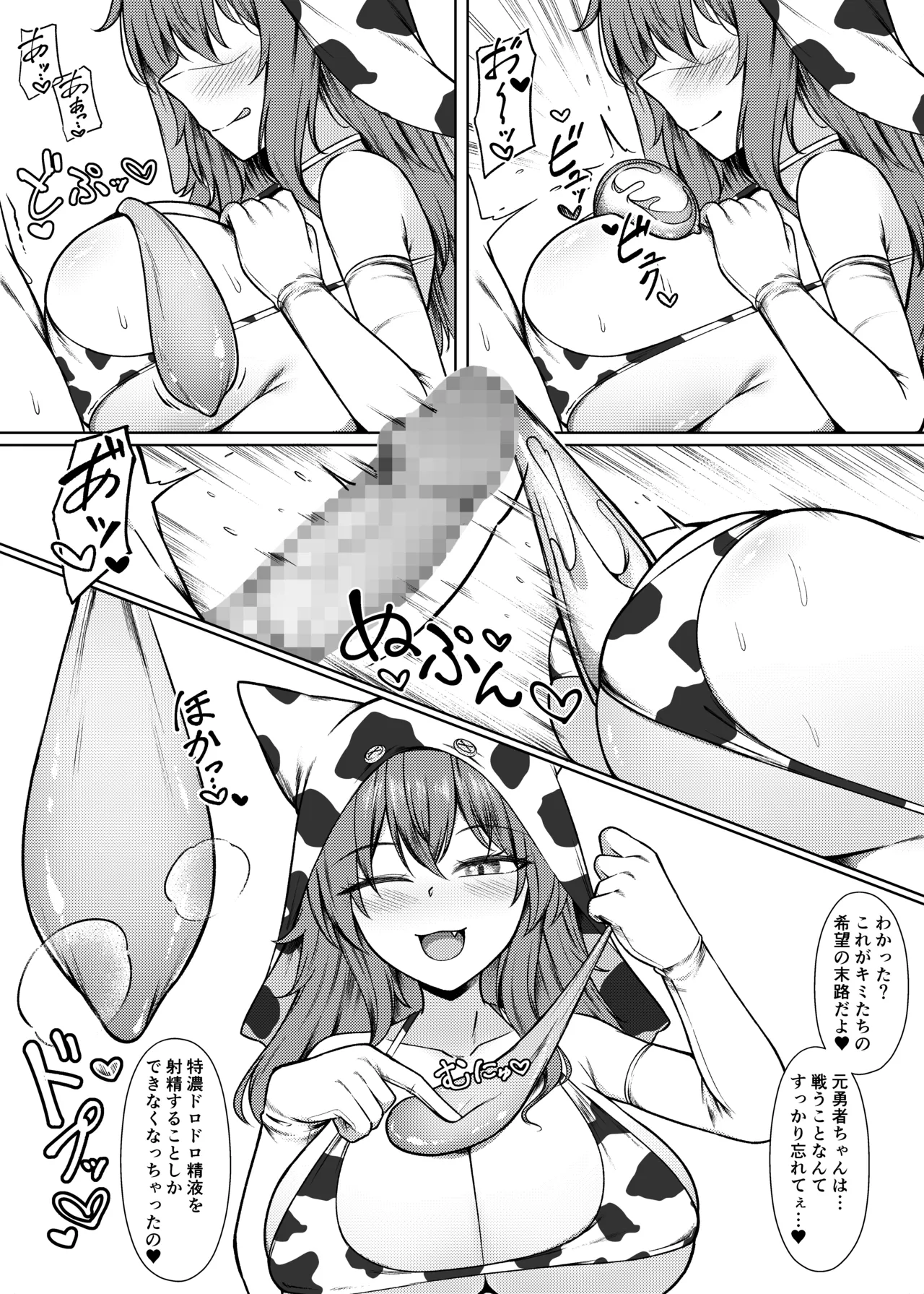 [Inoru Jutsu o Motoani (Enu Naitsu)]Seieki Kachiku no Shiborikata Page 20