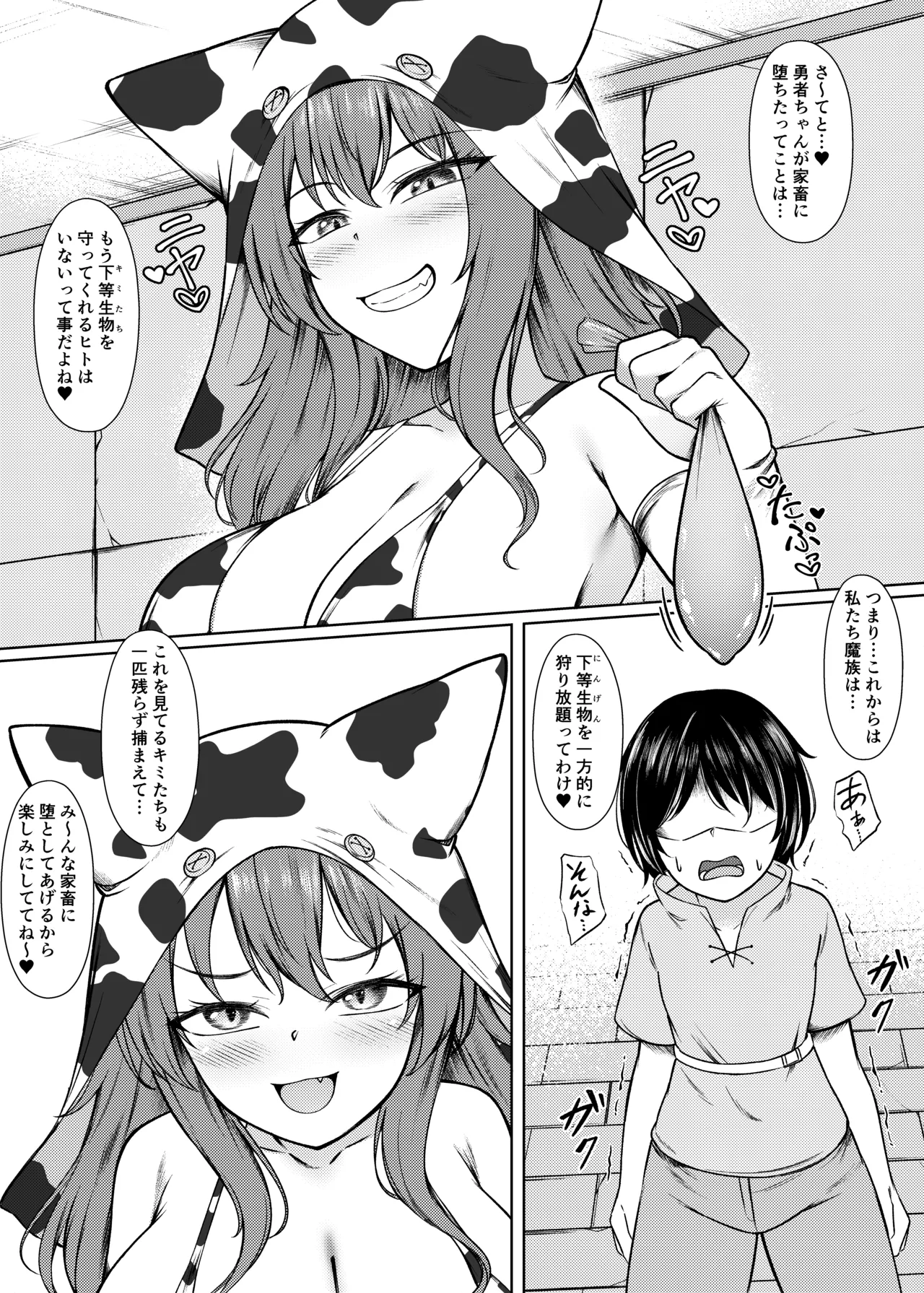 [Inoru Jutsu o Motoani (Enu Naitsu)]Seieki Kachiku no Shiborikata Page 21