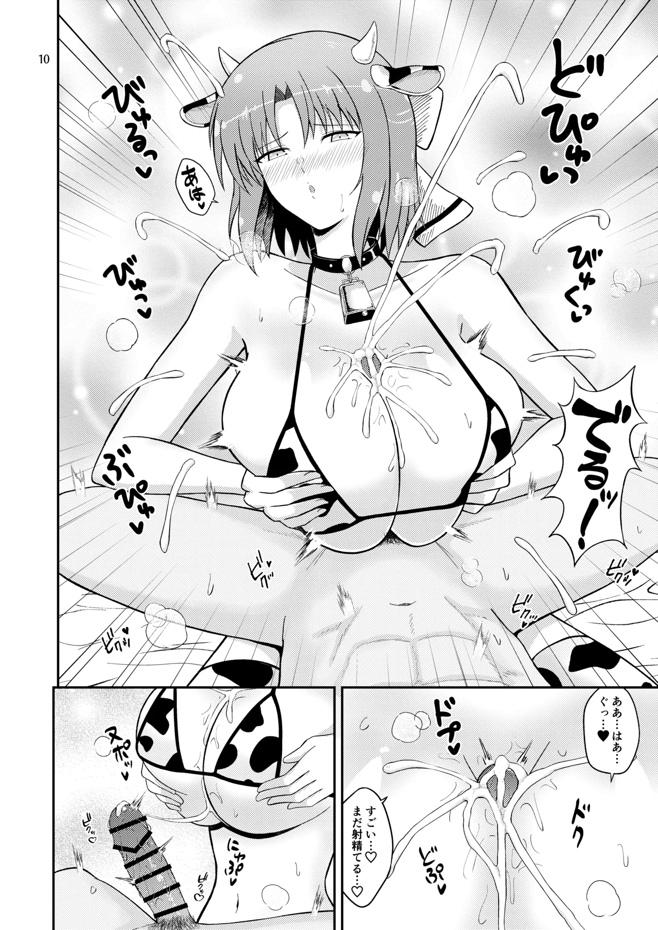 [Penguin Capsule (Kaizaa)]Wadatsumi Paizuri Ninpouchou 2(Senran Kagura, Dolphin Wave) [Digital] Page 10