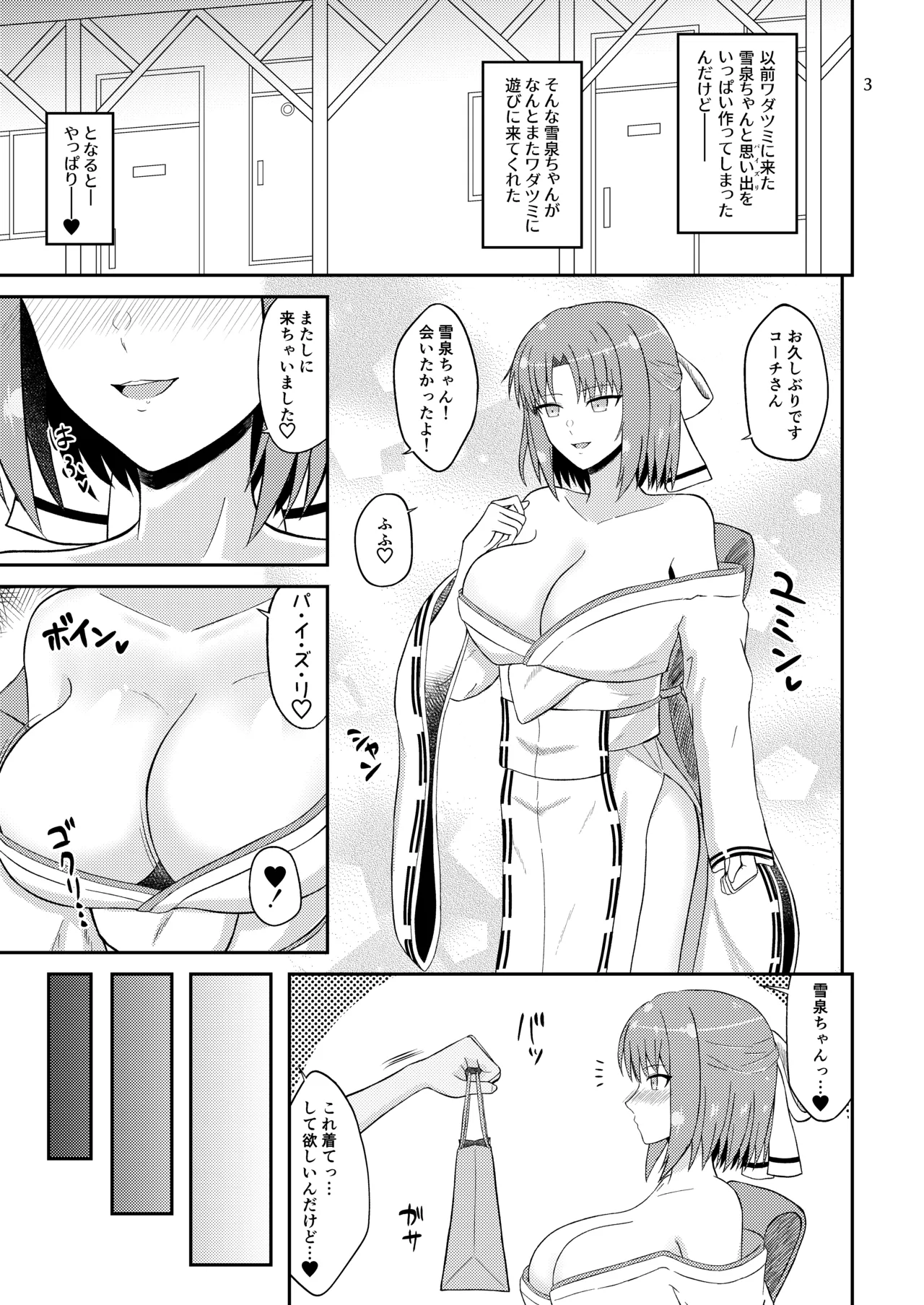 [Penguin Capsule (Kaizaa)]Wadatsumi Paizuri Ninpouchou 2(Senran Kagura, Dolphin Wave) [Digital] Page 3