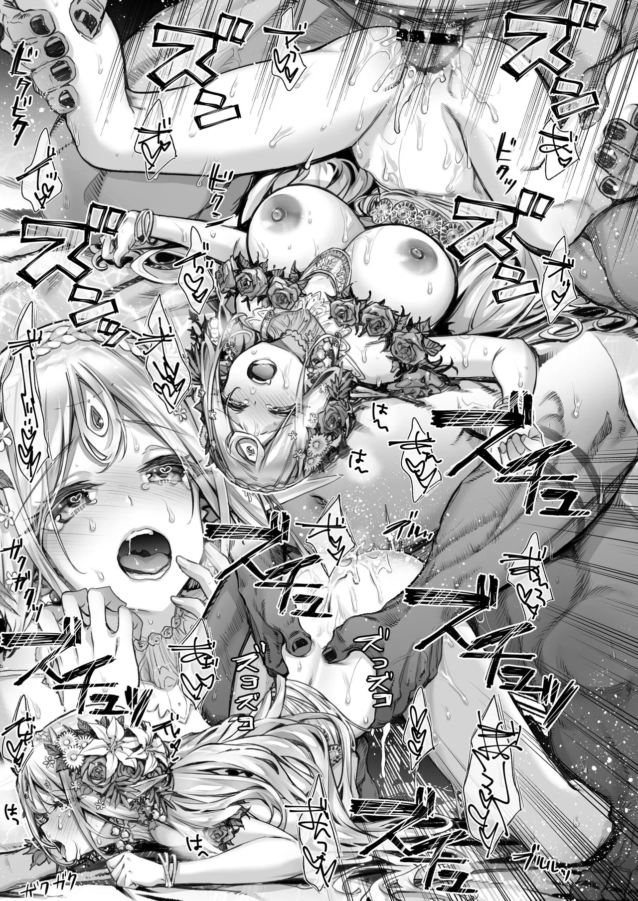 [一ノ瀬ランド]淫らなエルフの総集編[Chinese] [暁の繁体翻訳] [Digital] Page 70