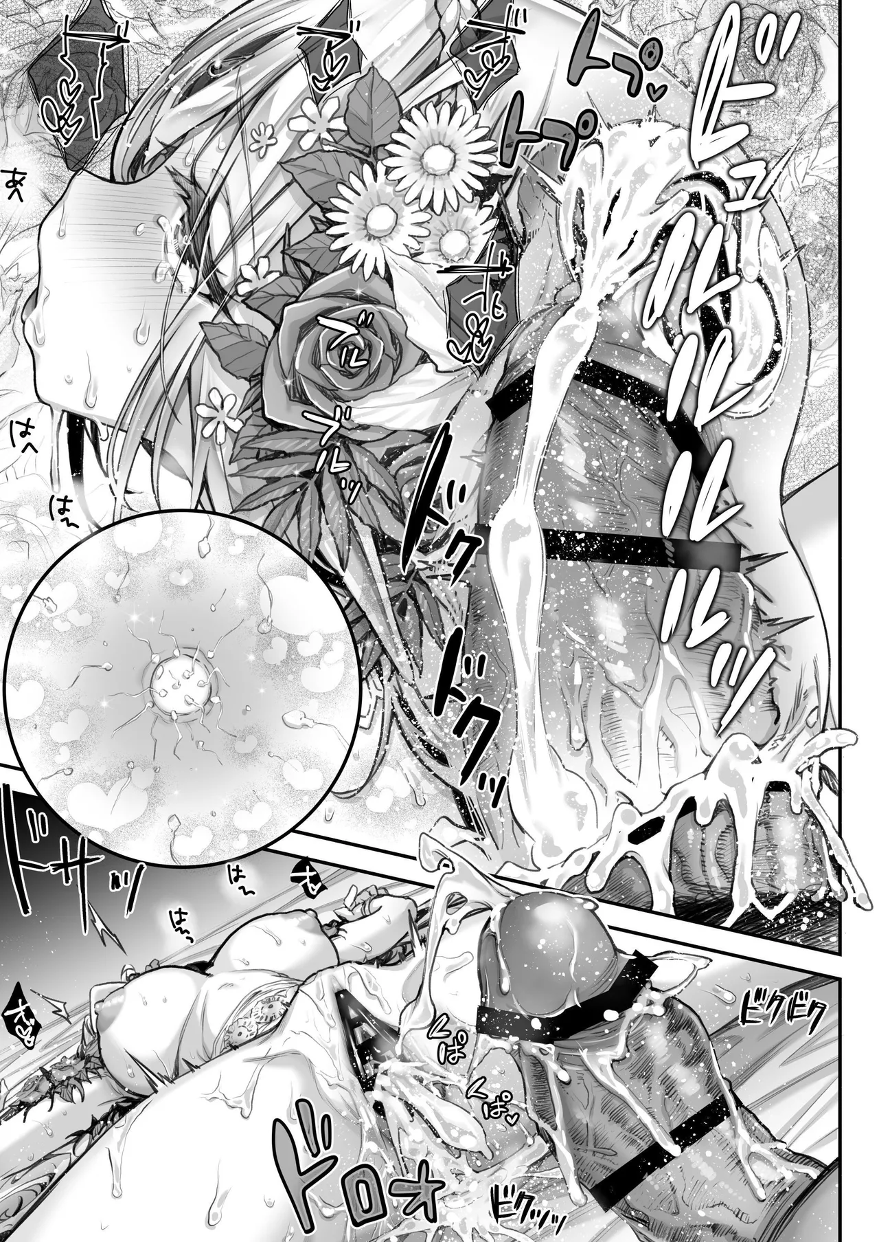 [一ノ瀬ランド]淫らなエルフの総集編[Chinese] [暁の繁体翻訳] [Digital] Page 72