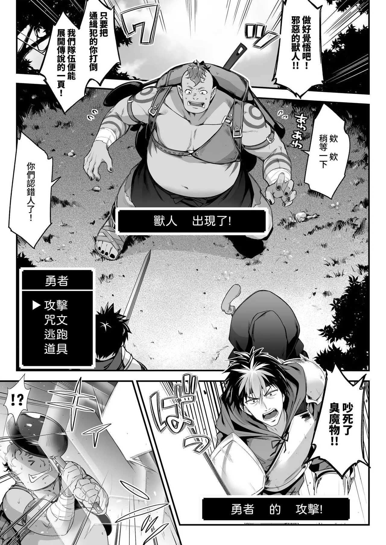 [一ノ瀬ランド]淫らなエルフの総集編[Chinese] [暁の繁体翻訳] [Digital] Page 8