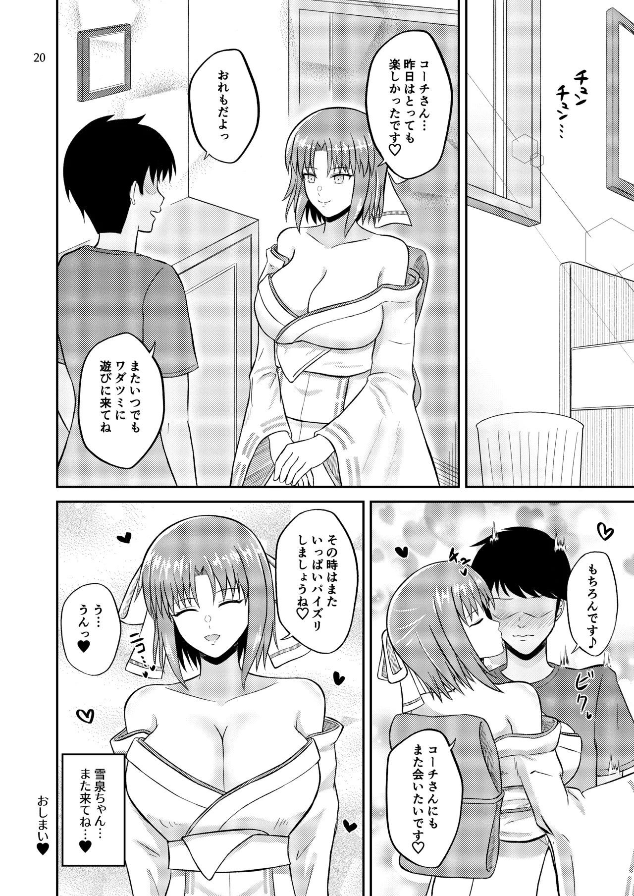 [Penguin Capsule (Kaizaa)]Wadatsumi Paizuri Ninpouchou(Senran Kagura, Dolphin Wave) [Digital] Page 19