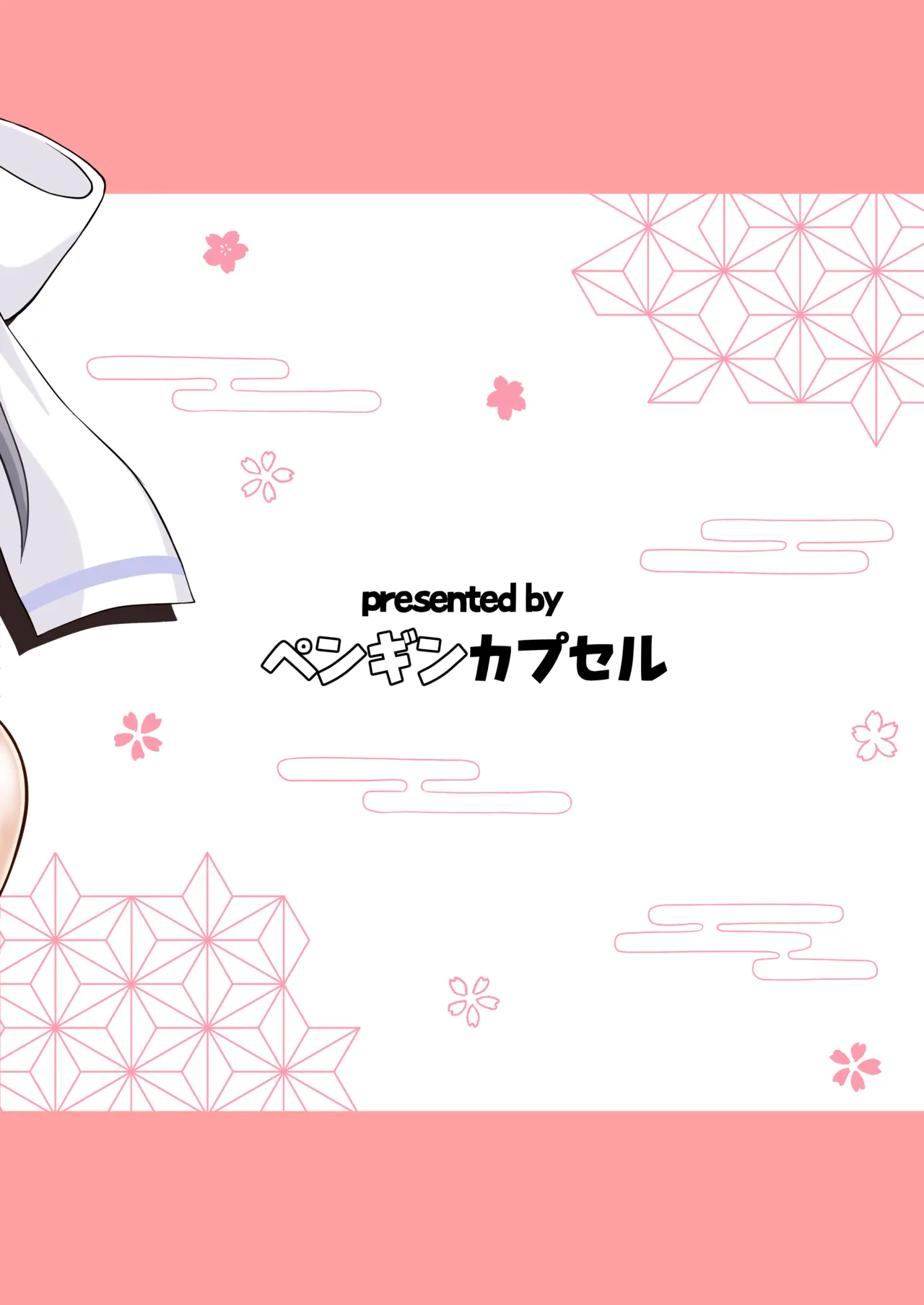 [Penguin Capsule (Kaizaa)]Wadatsumi Paizuri Ninpouchou(Senran Kagura, Dolphin Wave) [Digital] Page 22